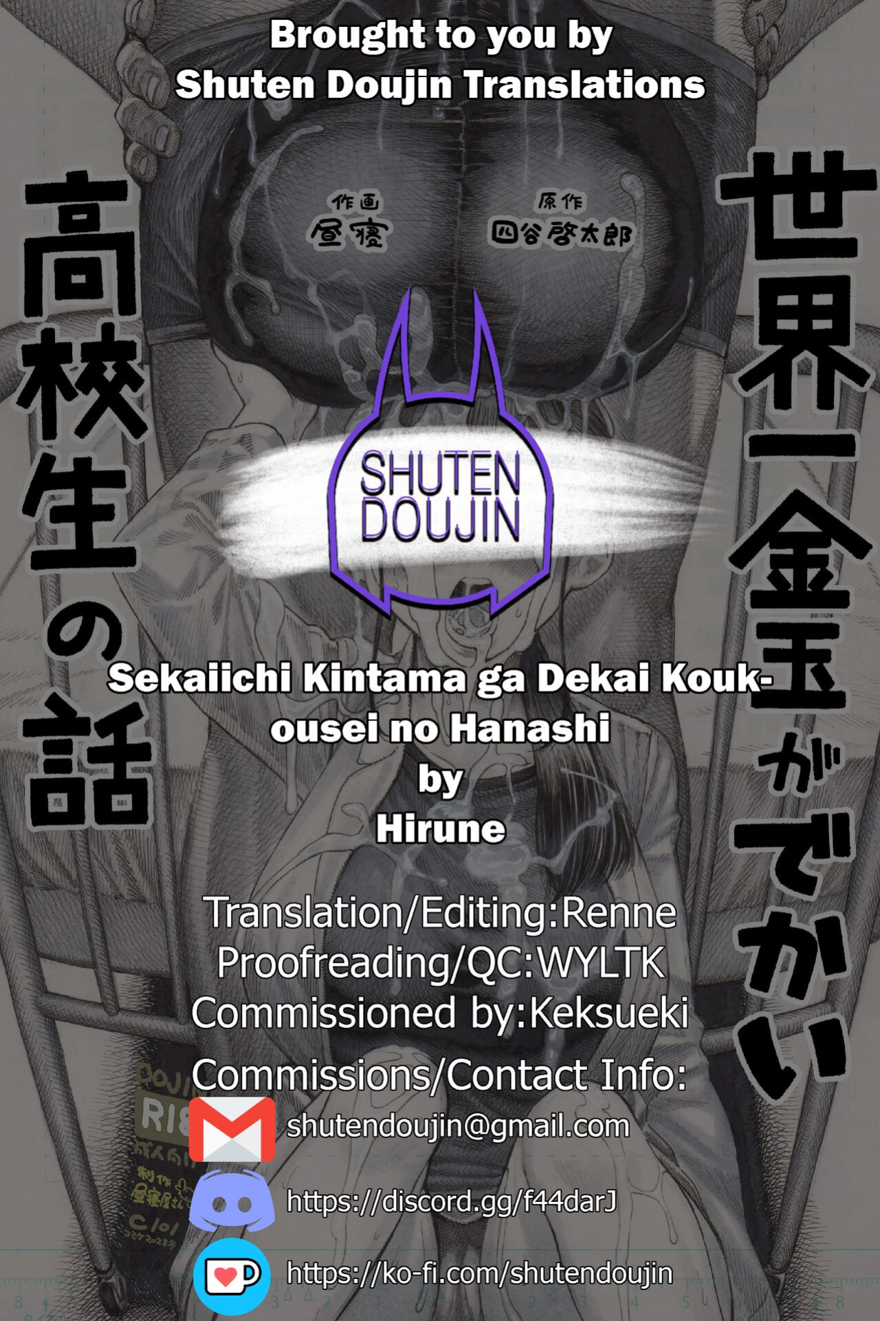 [Hiruneya-san (Hirune, Yotsuya Keitaro)] Sekaiichi Kintama ga Dekai Koukousei no Hanashi [SDTLs]