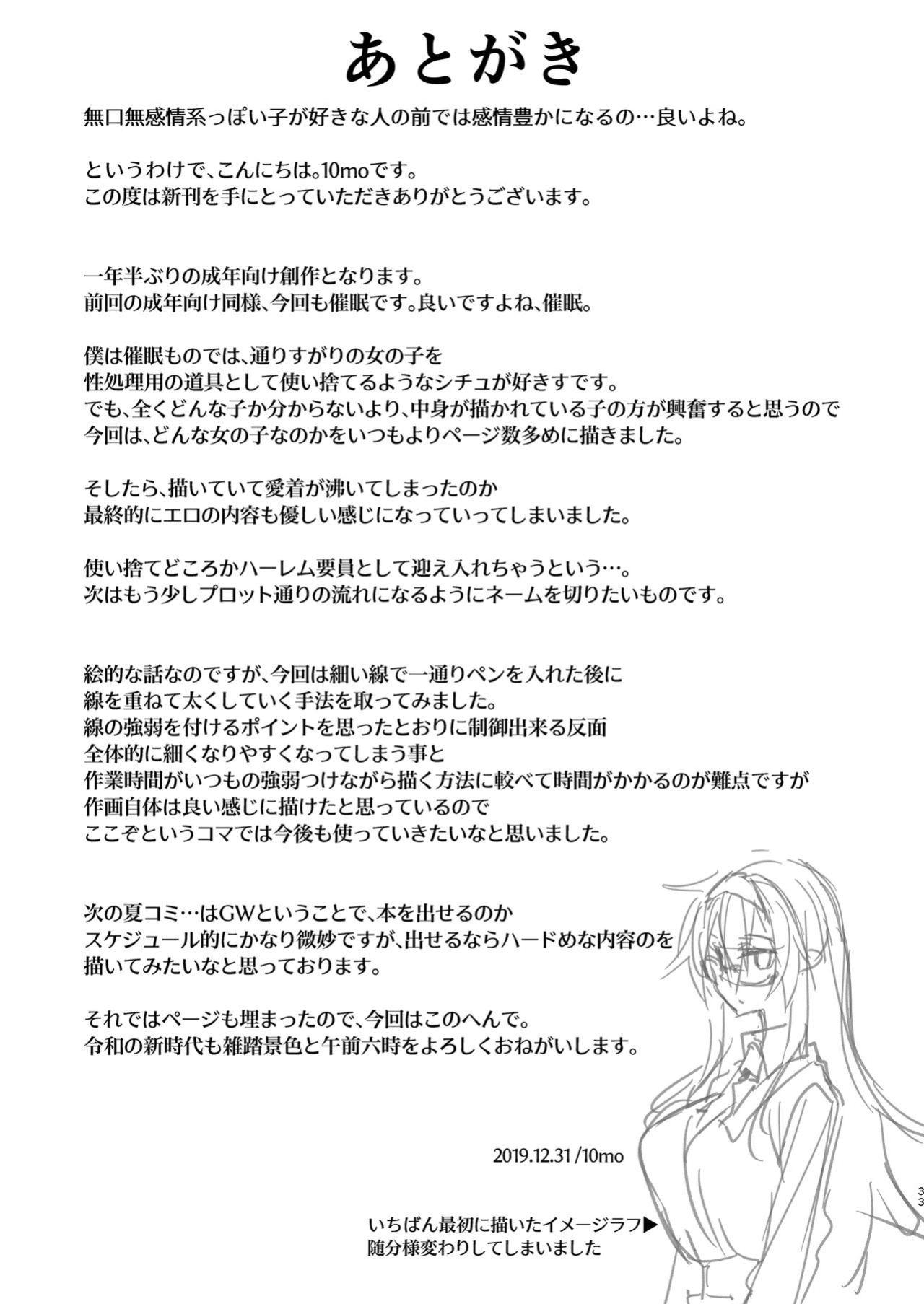 [Gozenrokuji (10mo)] Sennou Sei Saimin Hikensha: Okudera Miharu | Brainwashing Sexual Hypnosis - Subject: Okudera Miharu