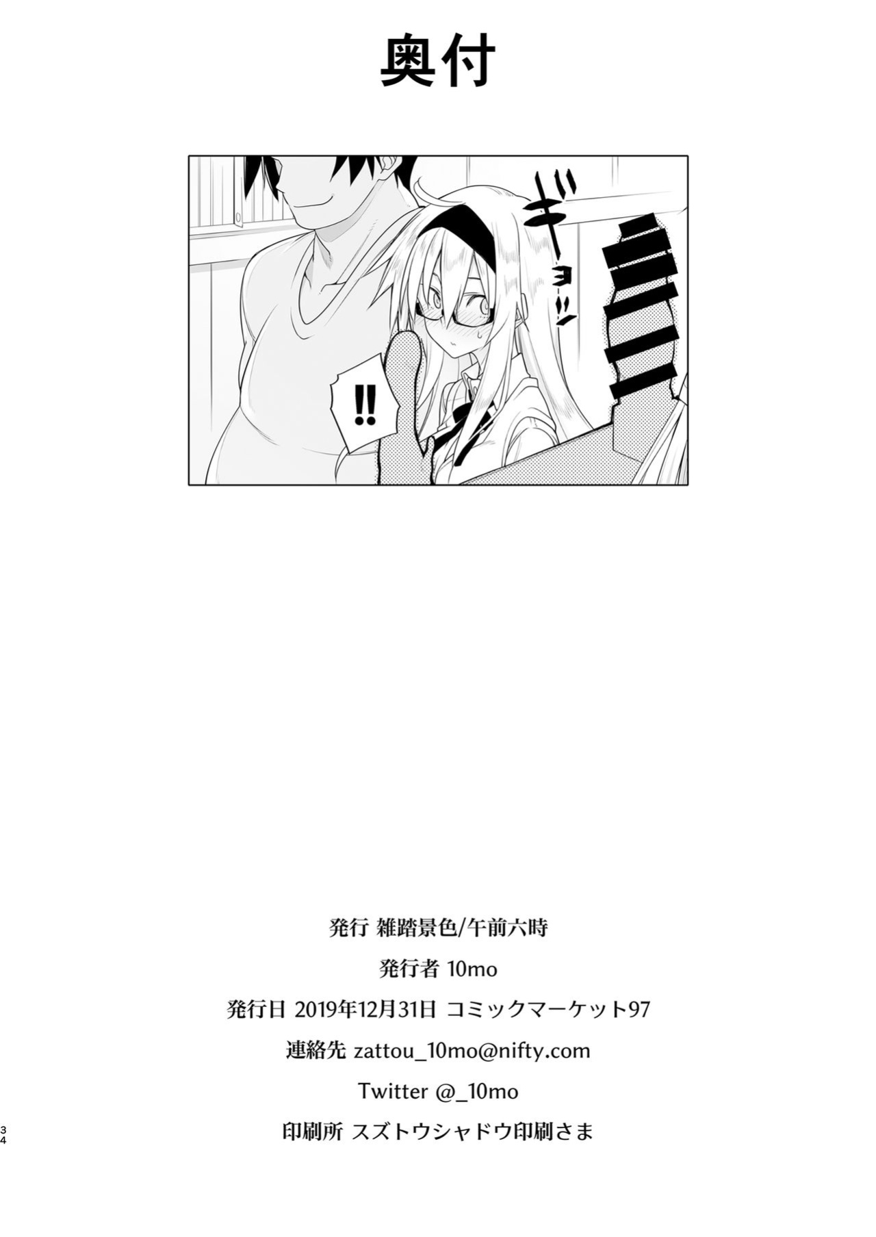 [Gozenrokuji (10mo)] Sennou Sei Saimin Hikensha: Okudera Miharu | Brainwashing Sexual Hypnosis - Subject: Okudera Miharu