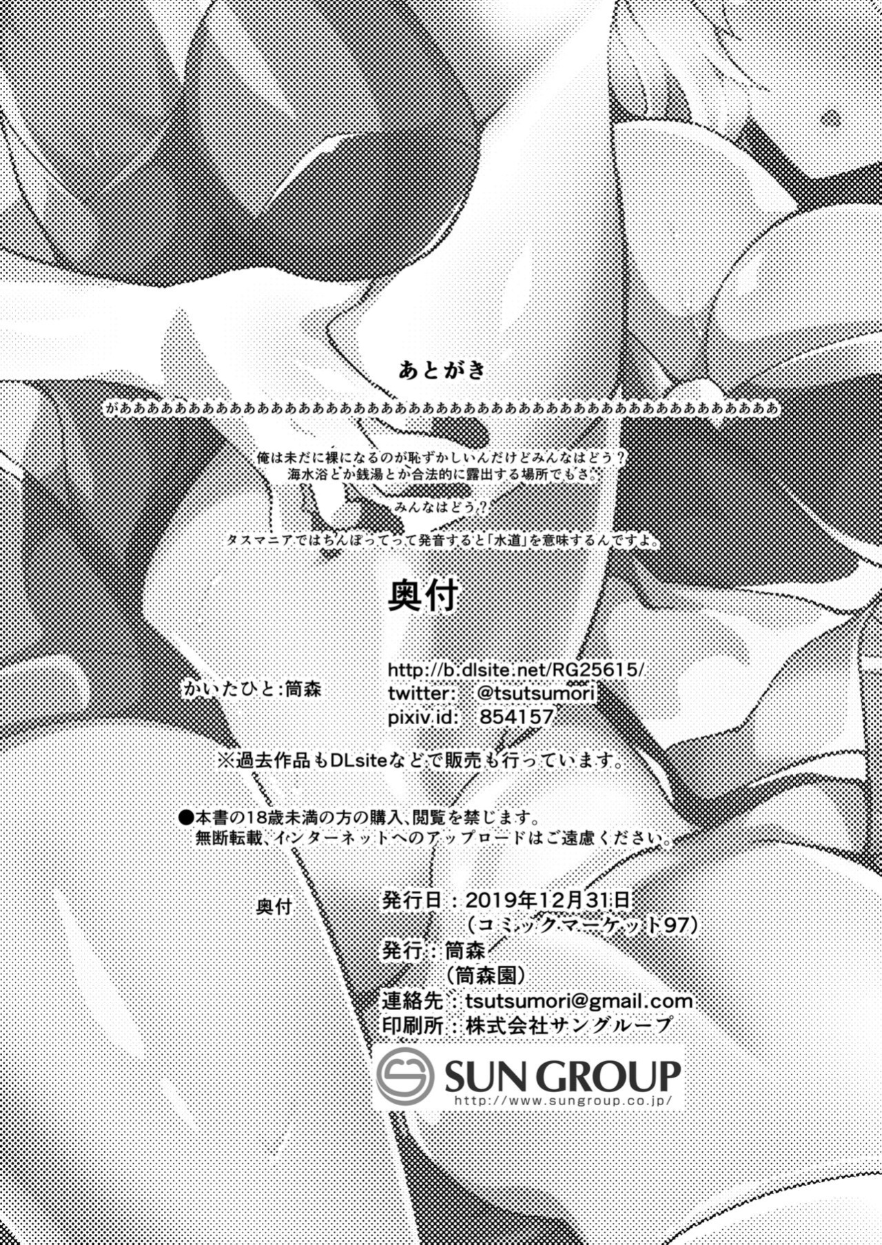 [Tsutsumorien (Tsutsumori)] Revision in Rinri (Senki Zesshou Symphogear) [desudesu]