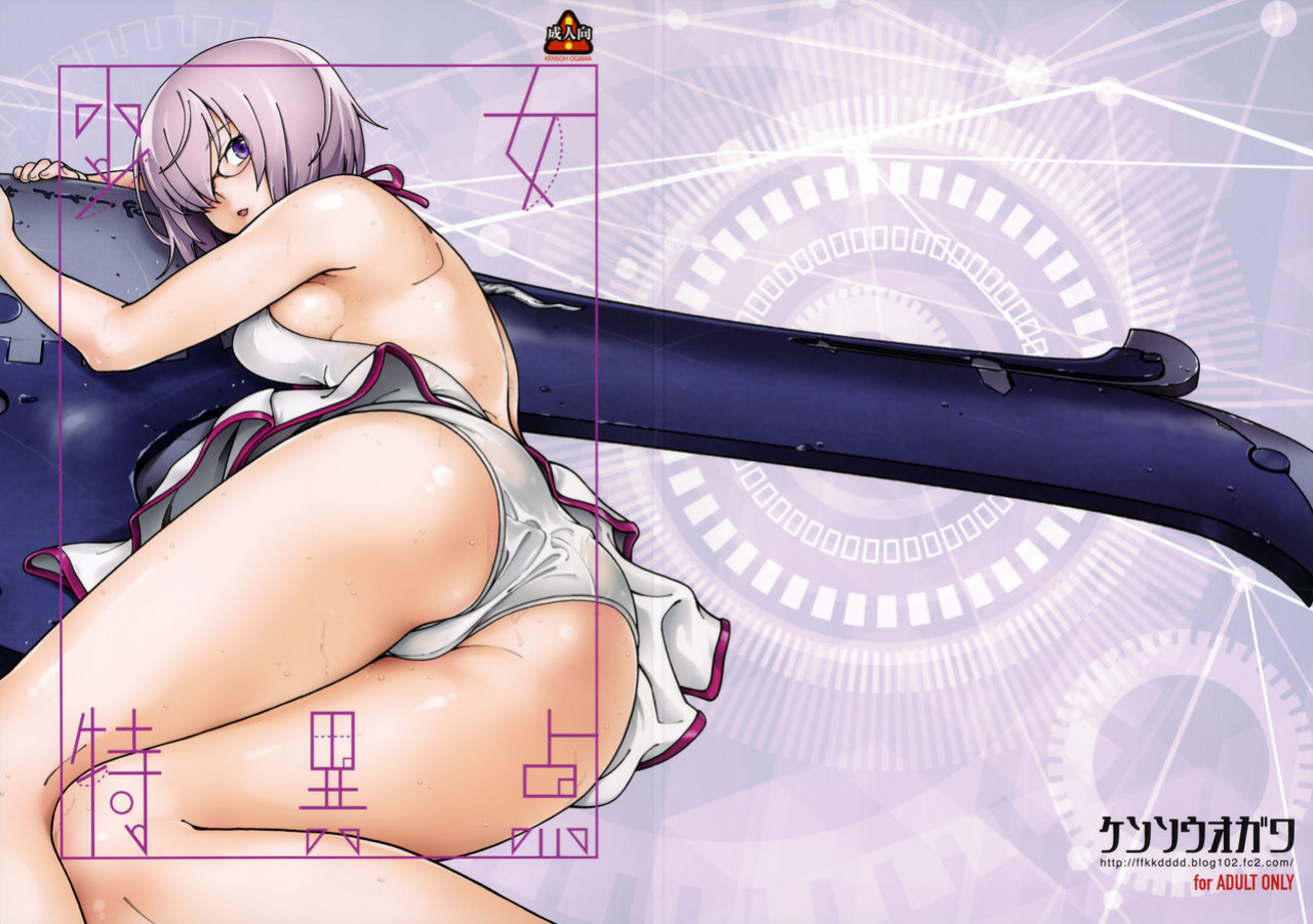 (C92) [Kensoh Ogawa (Fukudahda)] Shoujo Tokuiten | A Girl's Singularity (Fate/Grand Order) [YurikaMoment]