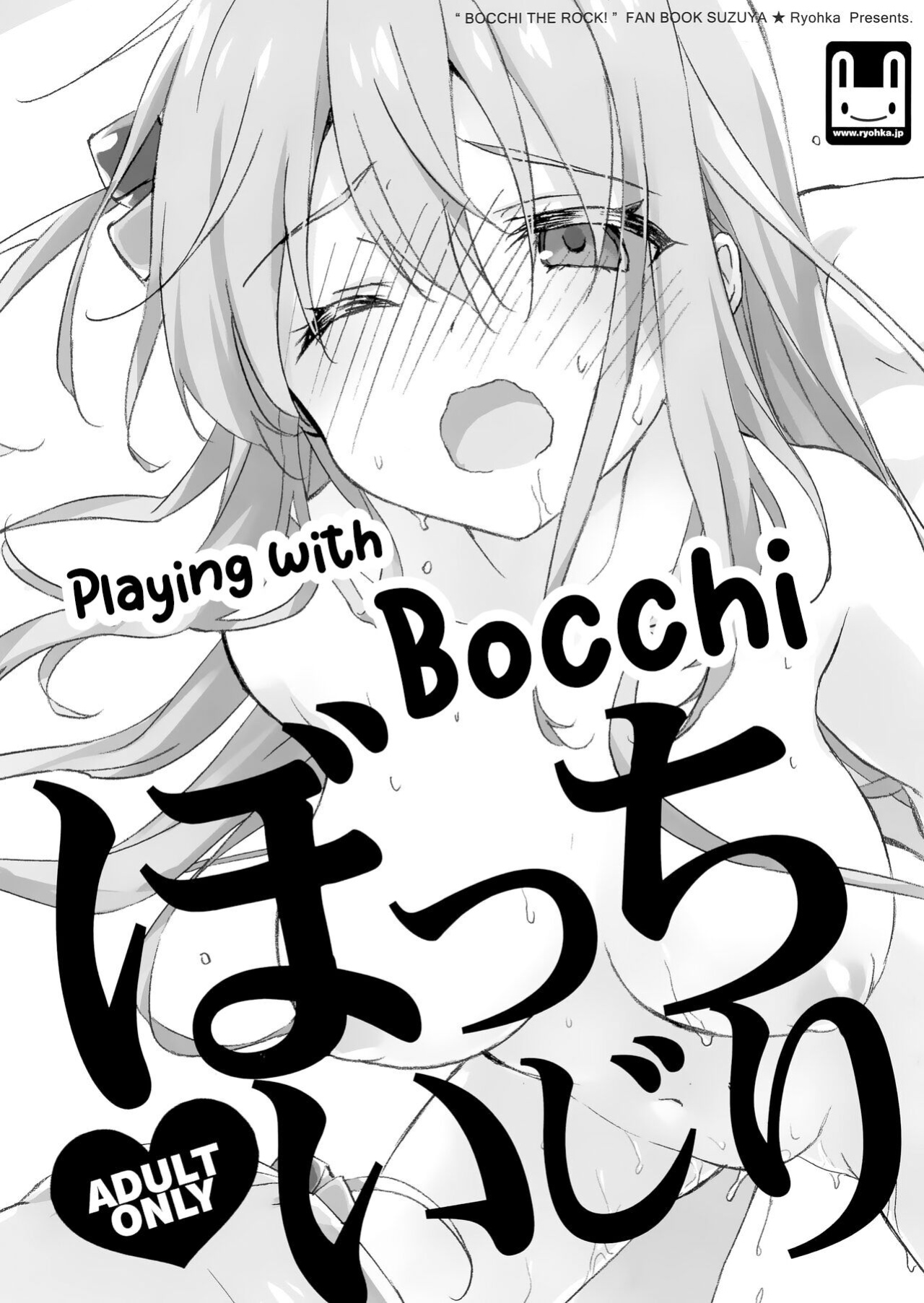 (C101) [Suzuya (Ryohka)] Bocchi Ijiri | Playing with Bocchi (Bocchi the Rock!) [sisig]