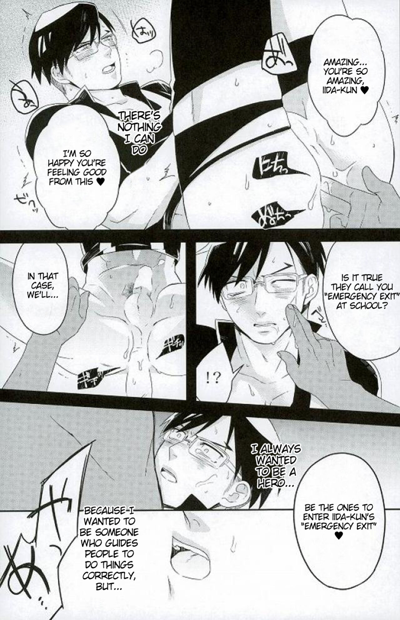 (SPARK10) [WENDY (Amane)] Iida-kun's Emergency Exit (Boku no Hero Academia)