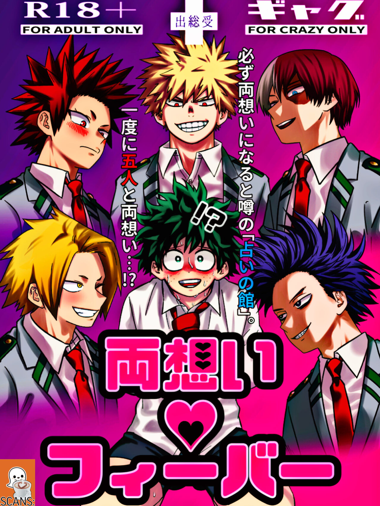 [V Max (Sawatarou)] Ryouomoi Fever (Boku no Hero Academia) [EroGPx]