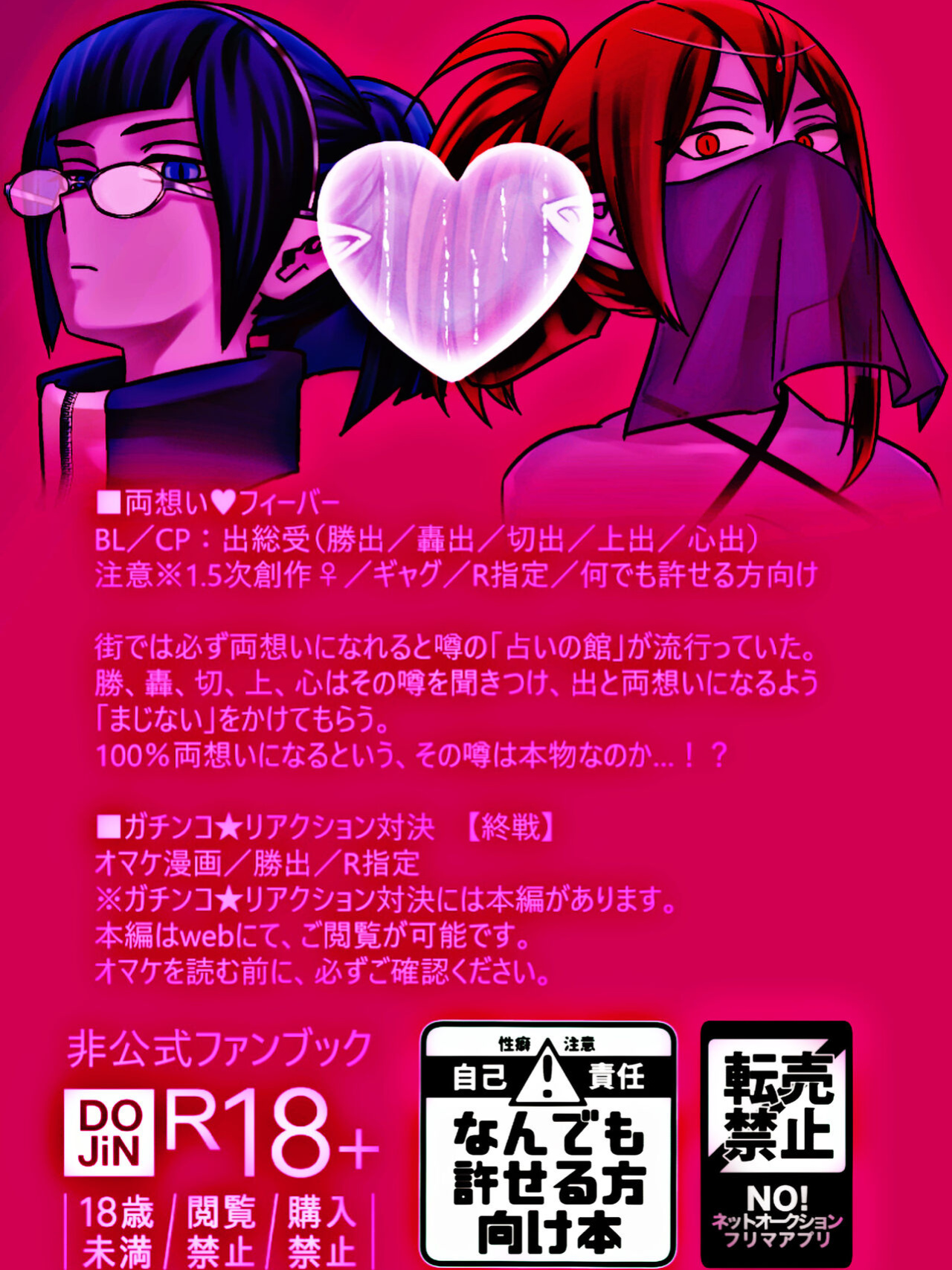 [V Max (Sawatarou)] Ryouomoi Fever (Boku no Hero Academia) [EroGPx]