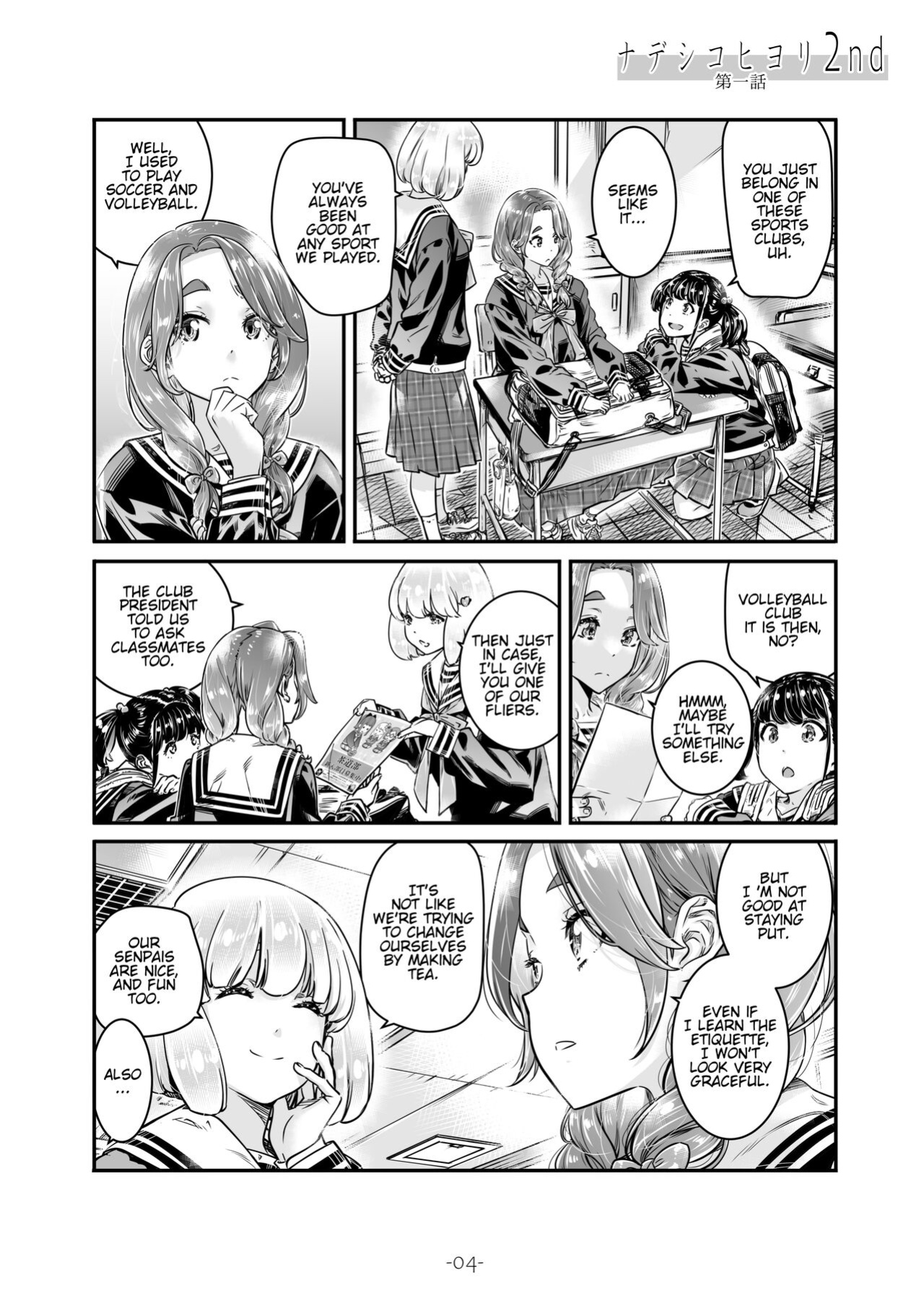 [MARUTA Production (MARUTA)] Nadeshiko Hiyori 2nd Ch. 1