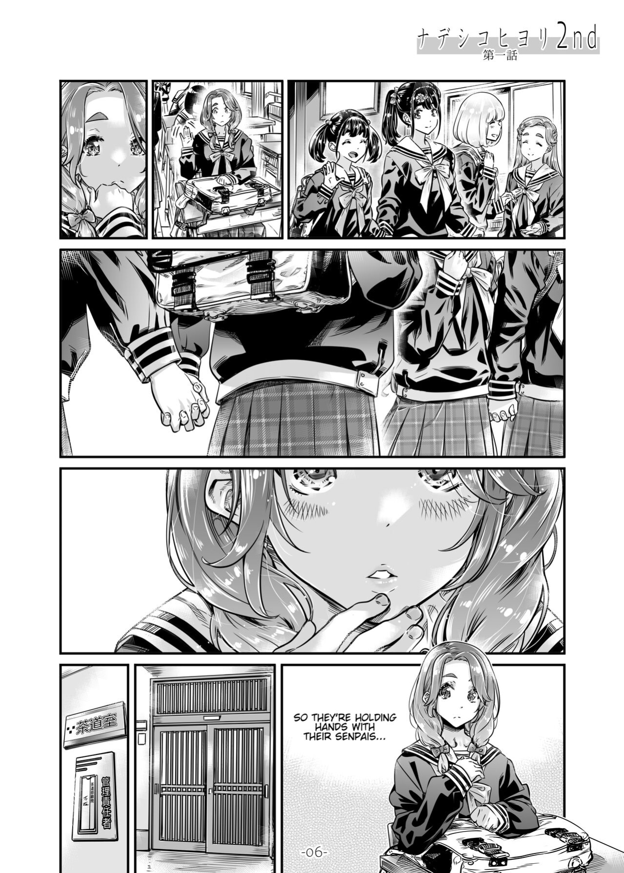[MARUTA Production (MARUTA)] Nadeshiko Hiyori 2nd Ch. 1
