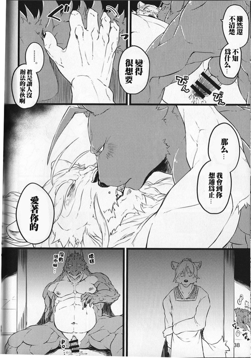 (C89) [Beats Beasts Partners (Kishiguma)] Saboten to Waltz o - Dance A Waltz With Mr. Cactus