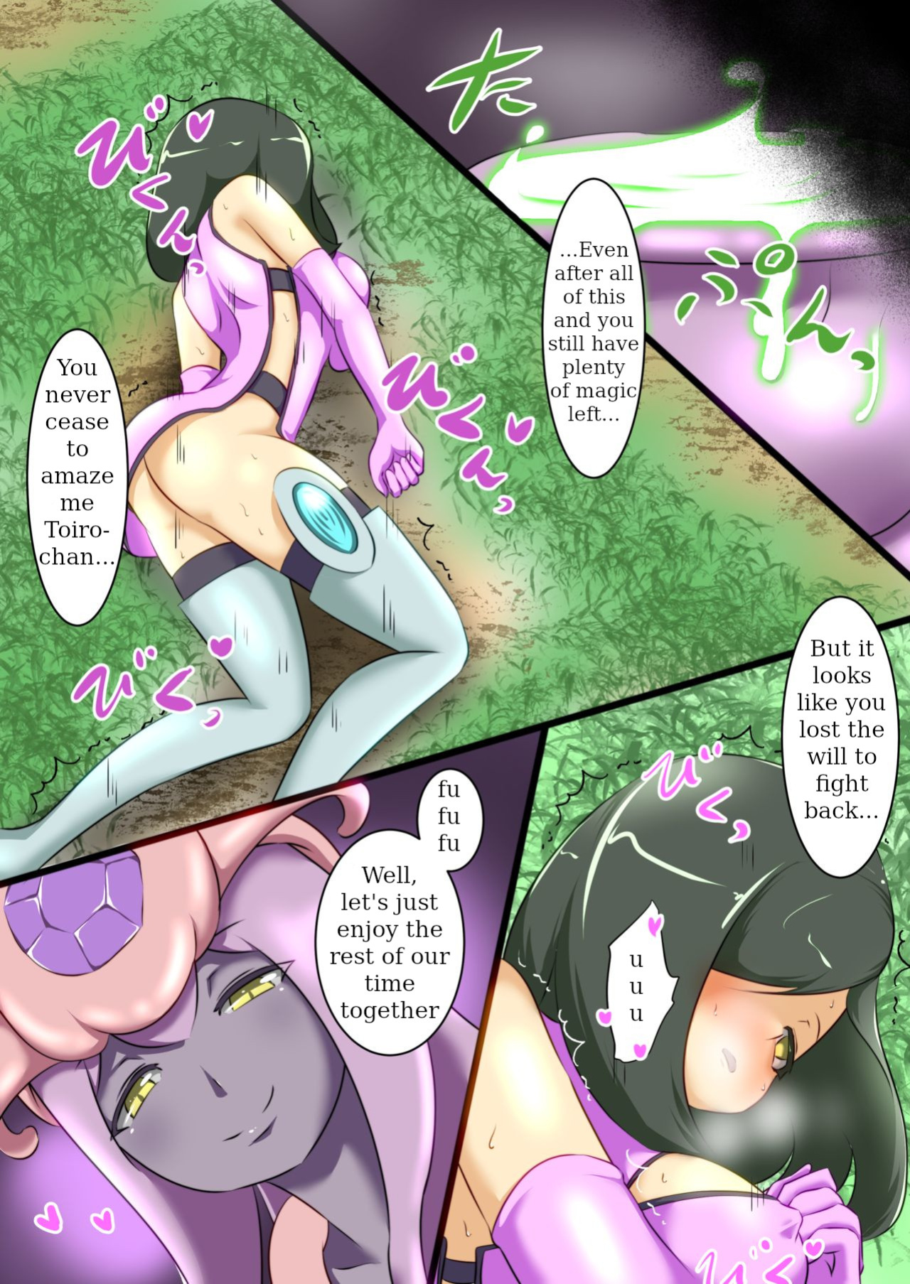 [Dew] Uchi no Ko ga H na Teki to Tatakat te Haiboku Suru Hanashi (1) ENG