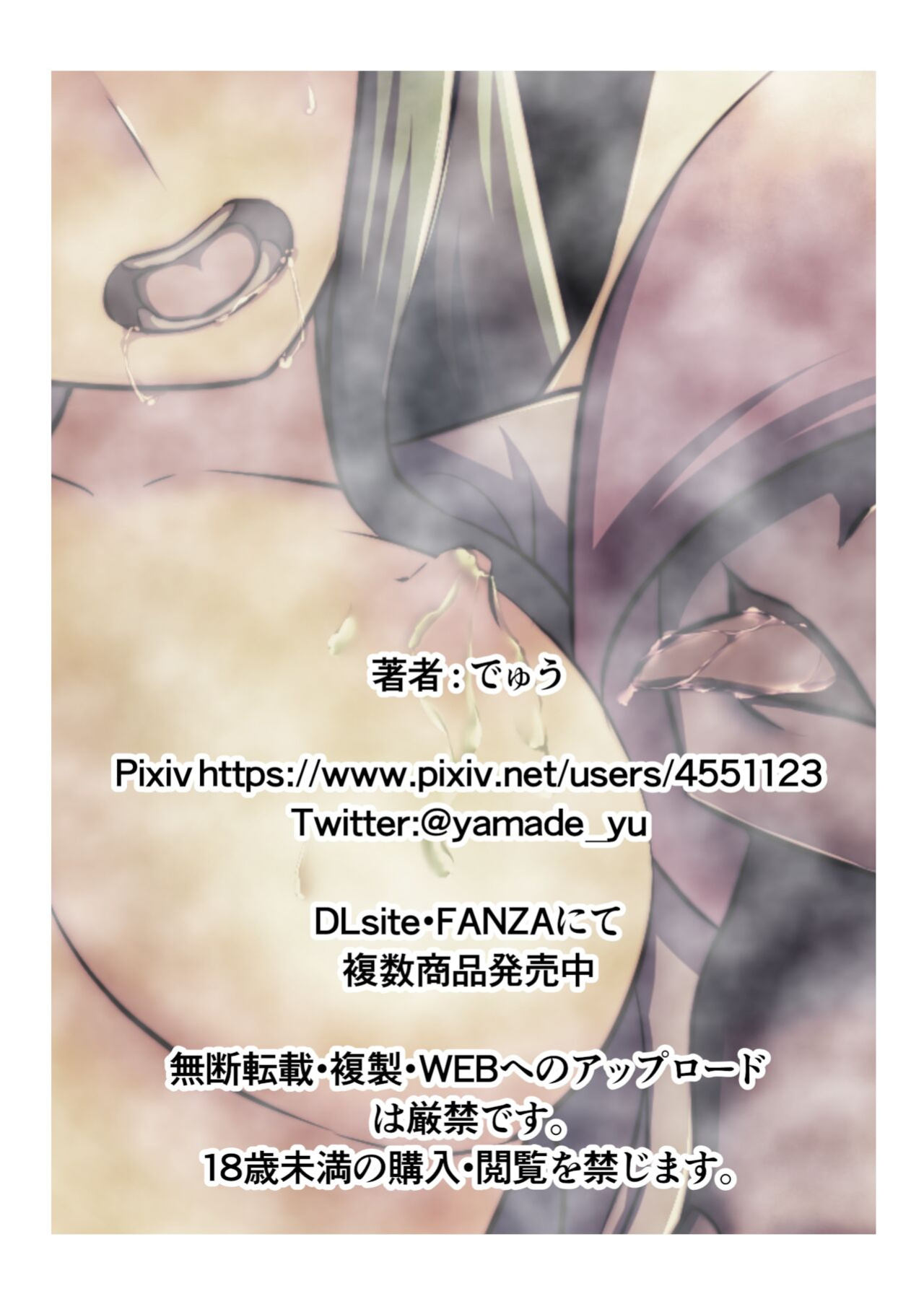 [Dew] Uchi no Ko ga H na Teki to Tatakat te Haiboku Suru Hanashi (3) ENG