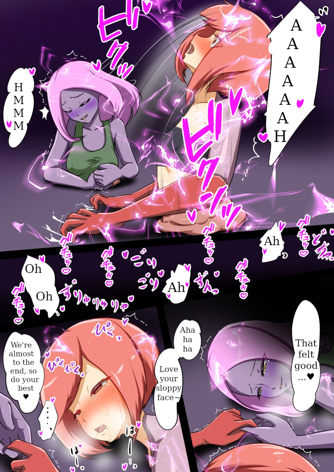 [Dew] Uchi no Ko ga H na Teki to Tatakat te Haiboku Suru Hanashi (4) ENG