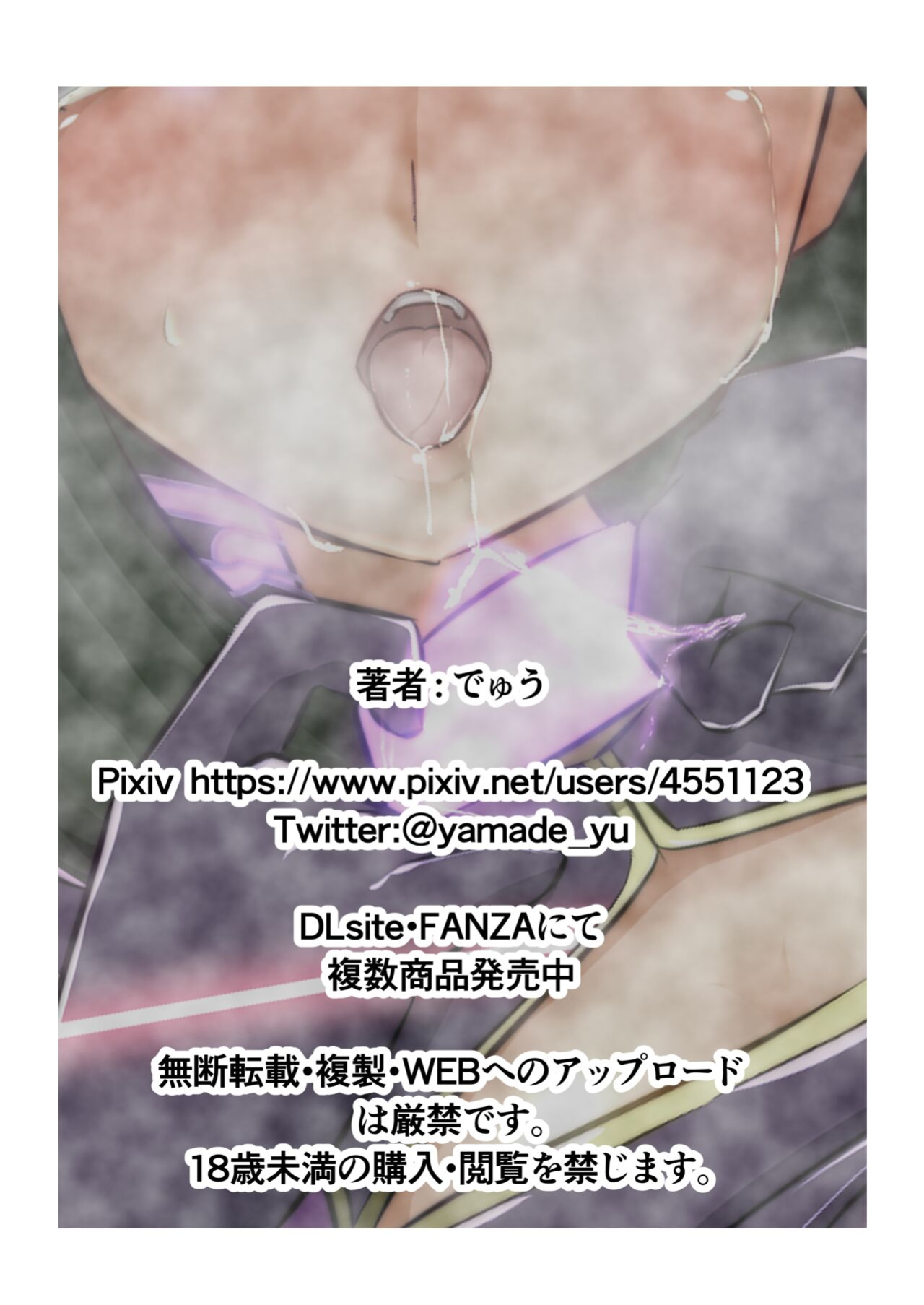 [Dew] Uchi no Ko ga H na Teki to Tatakat te Haiboku Suru Hanashi (2) ENG