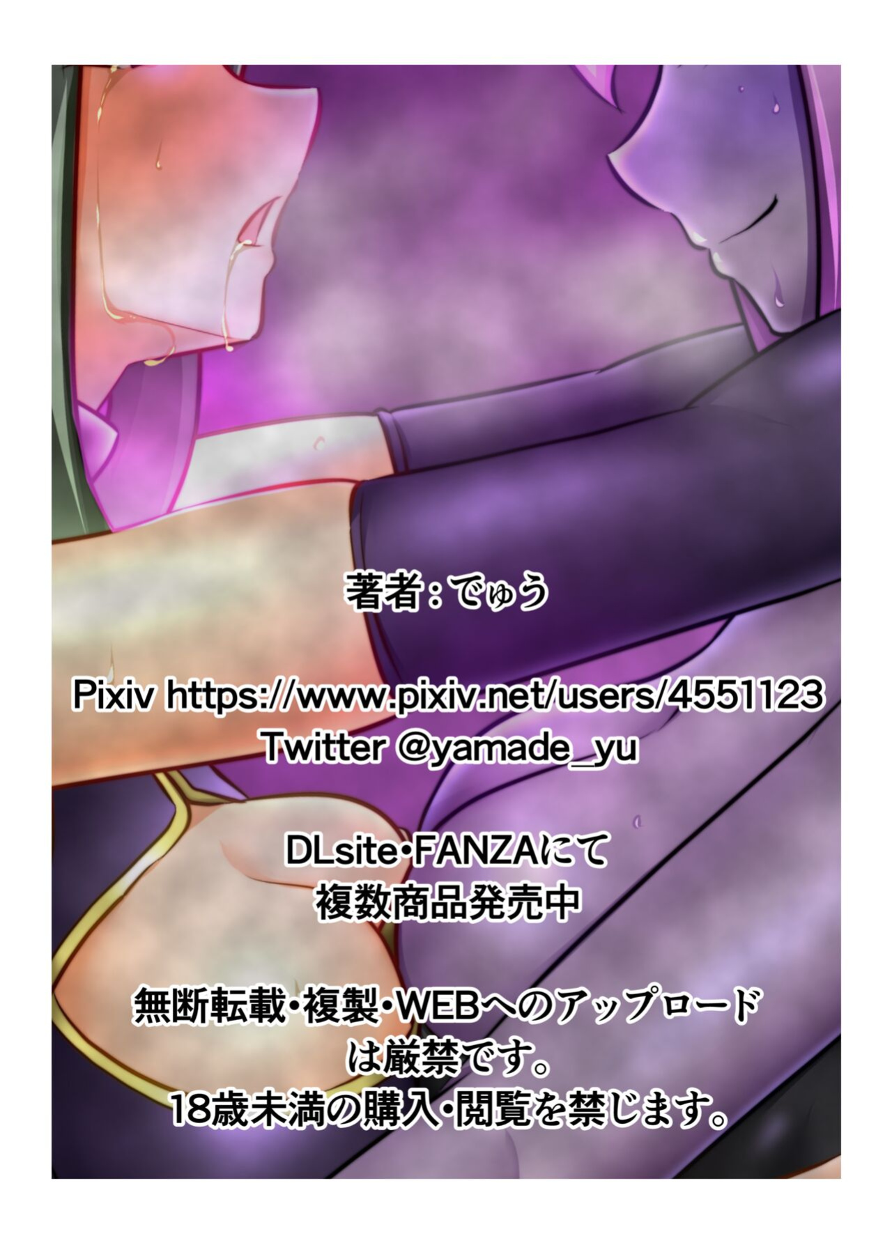 [Dew] Uchi no Ko ga H na Teki to Tatakat te Haiboku Suru Hanashi (5) ENG