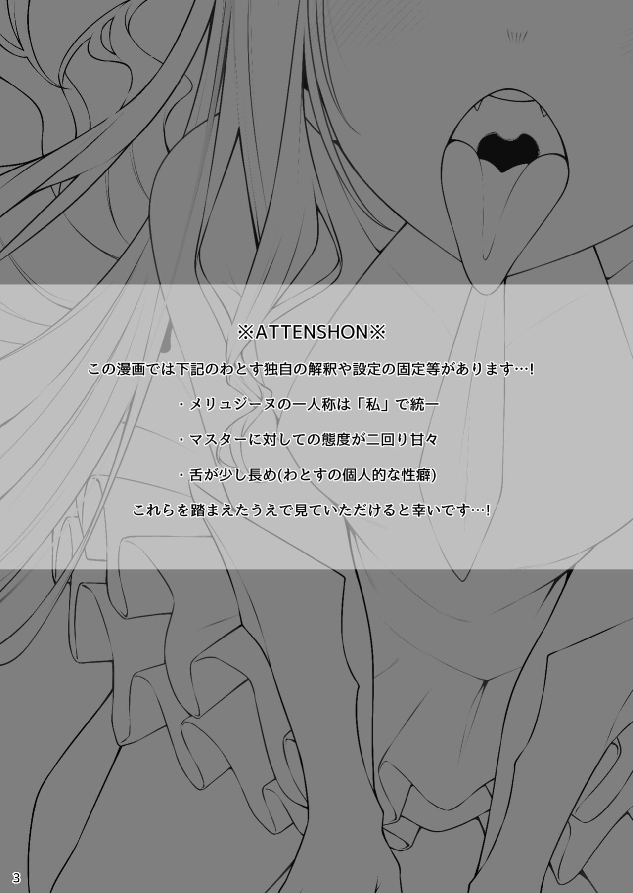 [Watochip Melonpan (Watosu)] Melusine to Motto Motto Iroiro Ecchi Hon (Fate Grand Order) [desudesu]
