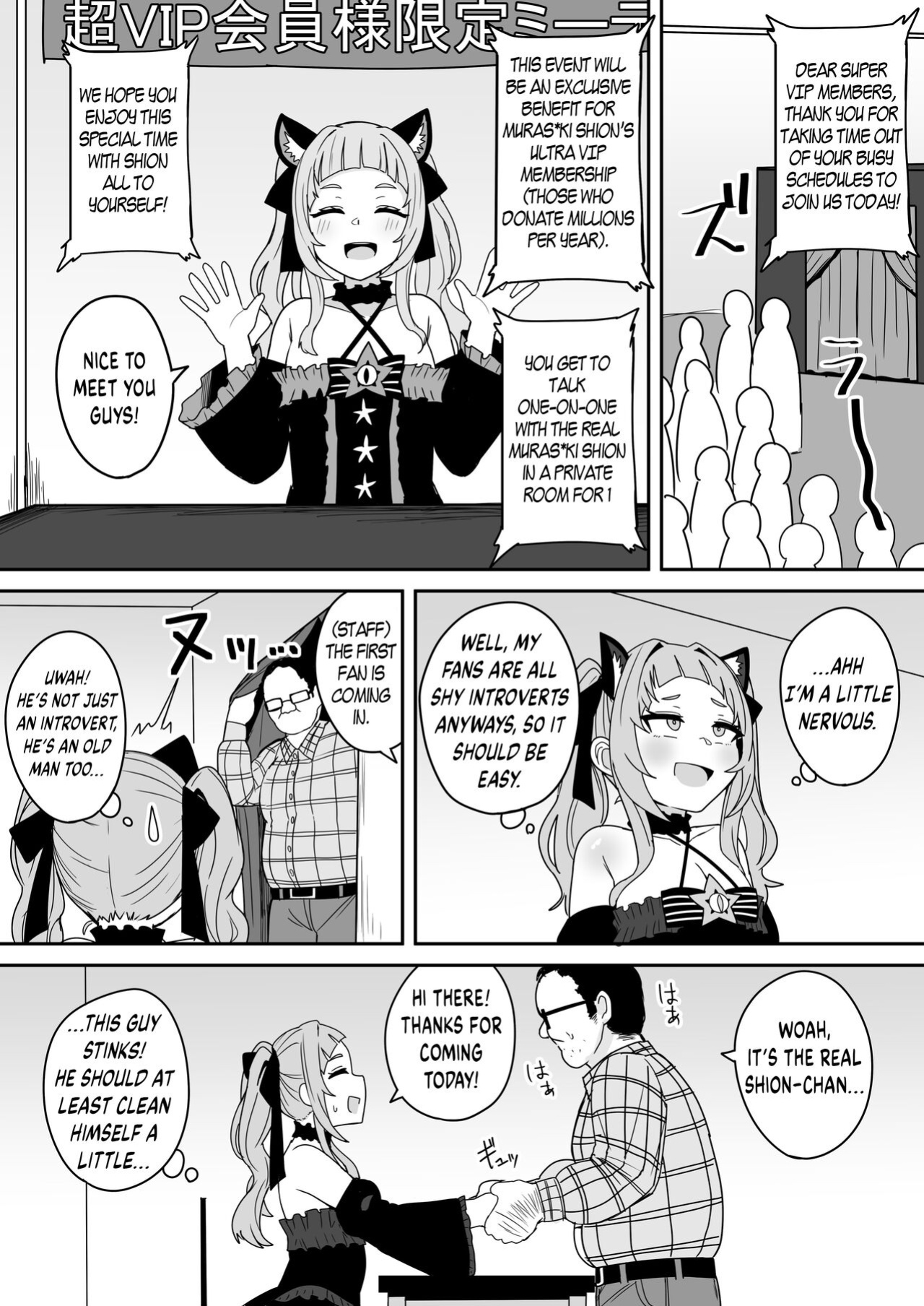[Fuzui] Murasaki Shion's Super VIP Membership Limited Meeting ♡ (Murasaki Shion)
