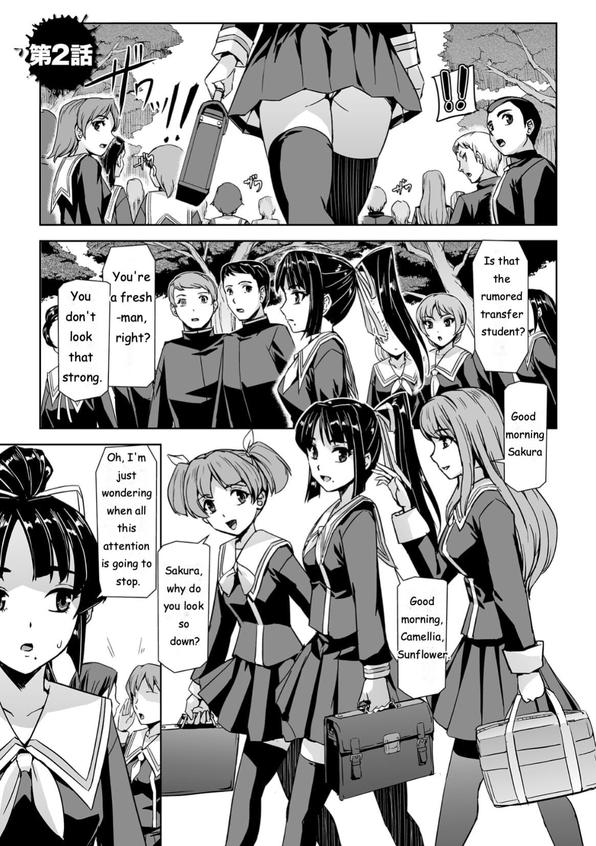 [Tikuma Jukou, Sukesaburou] Torawareta Bishoujo Sousakan Kamishiro Sakura THE COMIC Ch. 2 [ENGLISH]