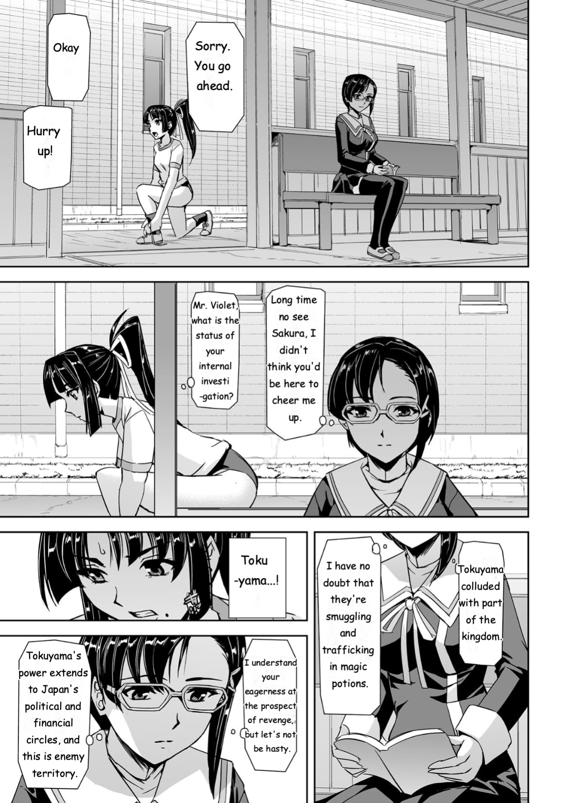 [Tikuma Jukou, Sukesaburou] Torawareta Bishoujo Sousakan Kamishiro Sakura THE COMIC Ch. 2 [ENGLISH]