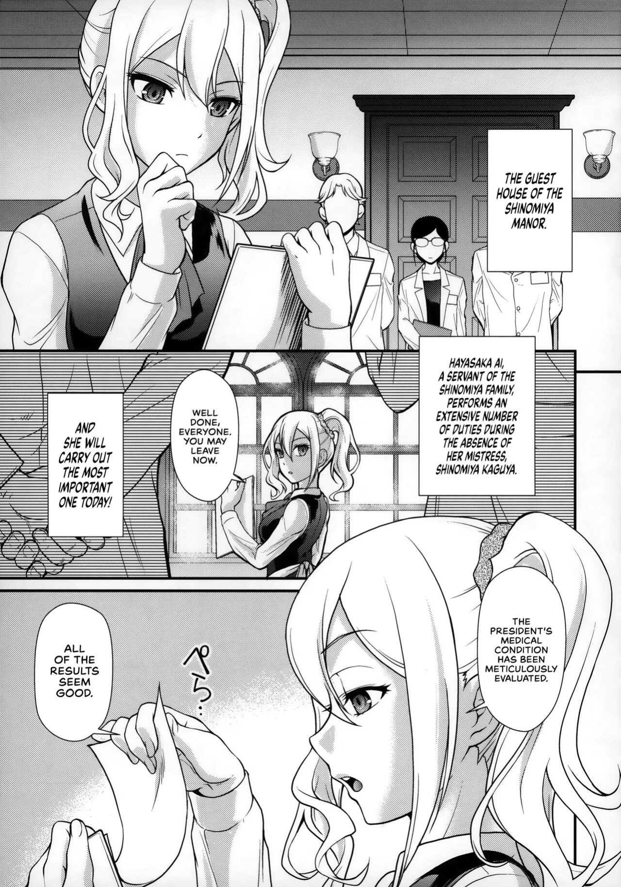 (C97) [MünchenGraph (Kita Kaduki, Mach II)] Sensen Fukoku | A Declaration of War (Kaguya-sama wa Kokurasetai) [head empty]
