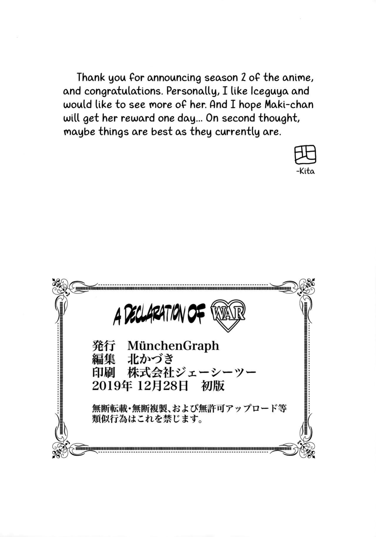 (C97) [MünchenGraph (Kita Kaduki, Mach II)] Sensen Fukoku | A Declaration of War (Kaguya-sama wa Kokurasetai) [head empty]