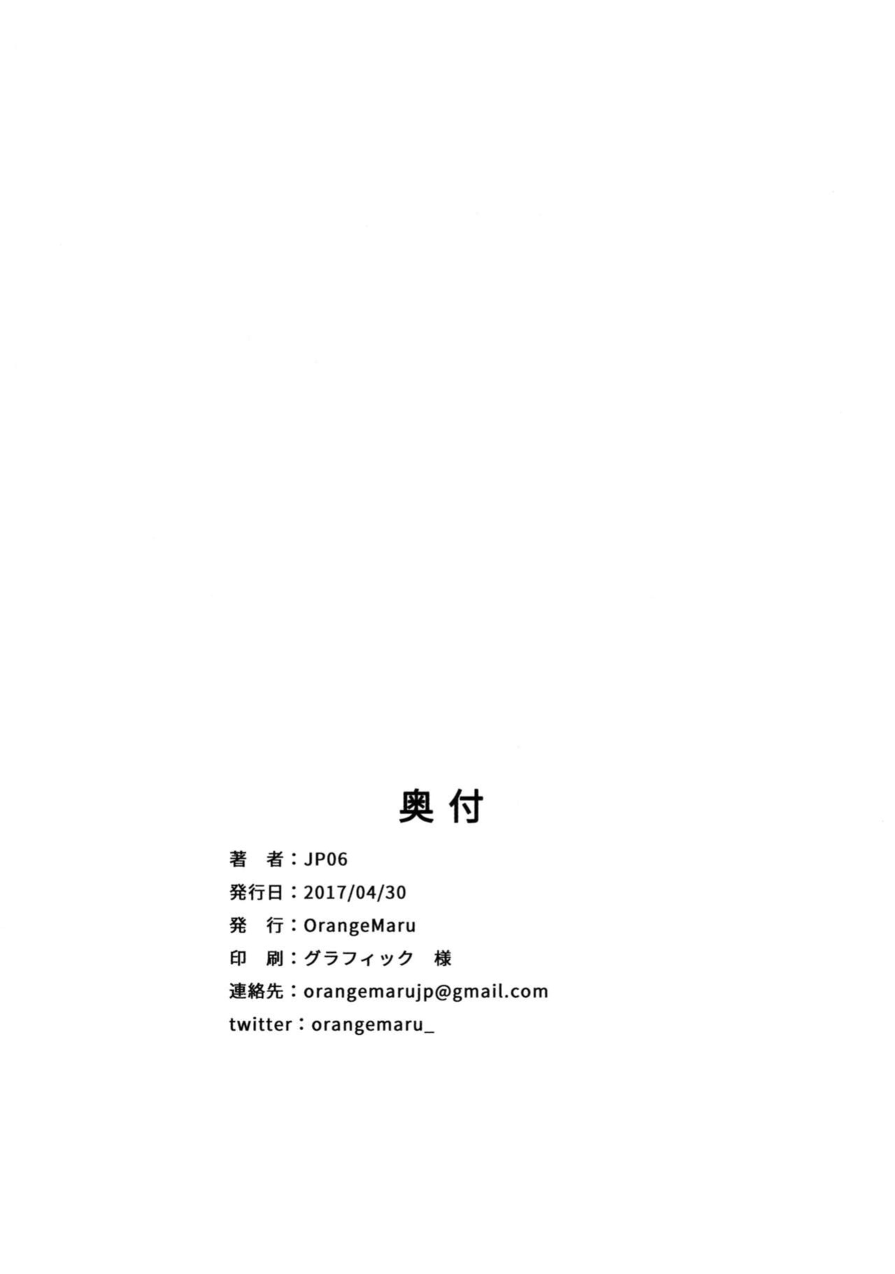 (COMIC1☆11) [OrangeMaru (JP06)] Hajimete wa Dare ga Ii? II | Who Do You Want First? II (THE IDOLM@STER CINDERELLA GIRLS) [Im Simon! 93.7]