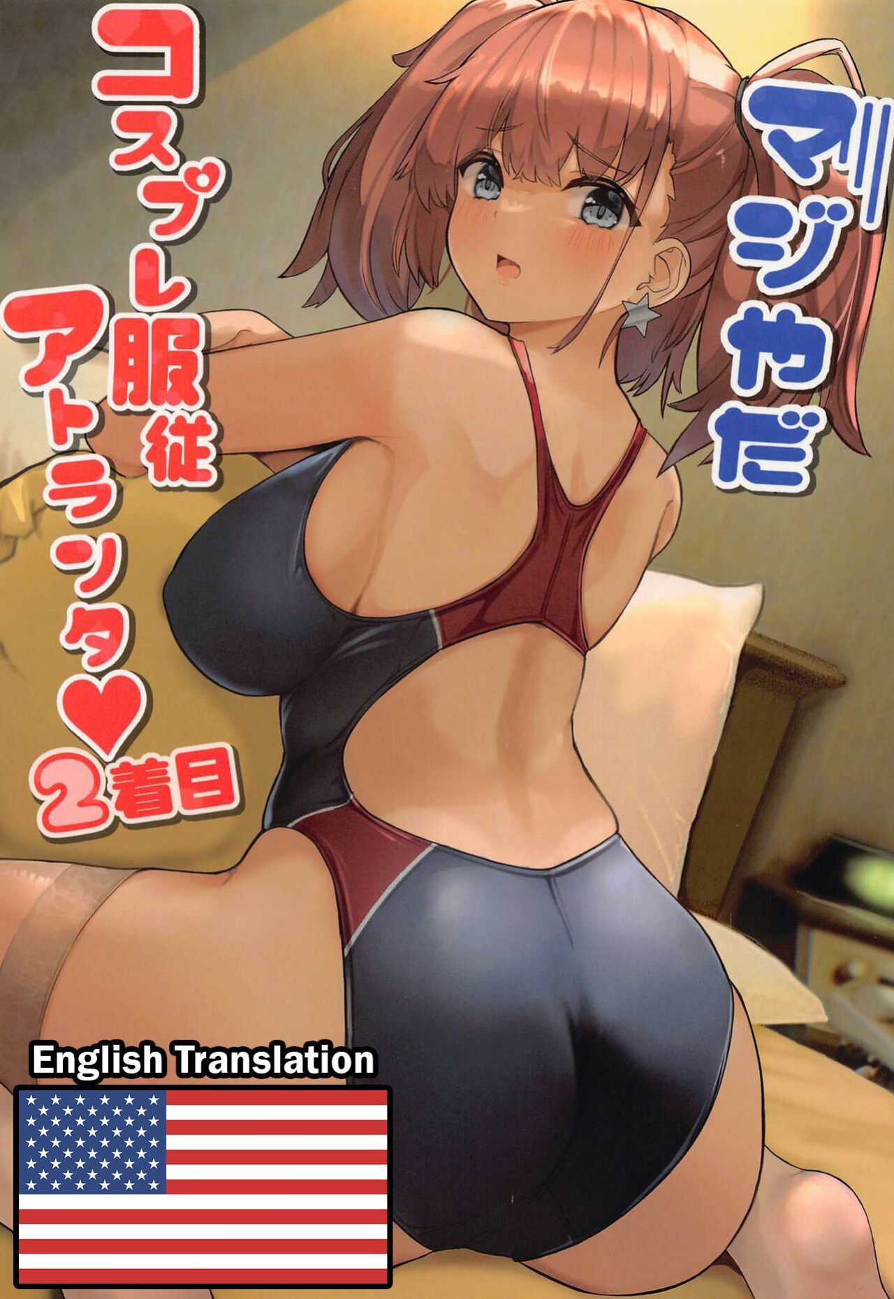 (C100) [Vivido (Kumasaku Tamizou)] Maji Yada Cosplay Fukujuu Atlanta (Kantai Collection -KanColle-)
