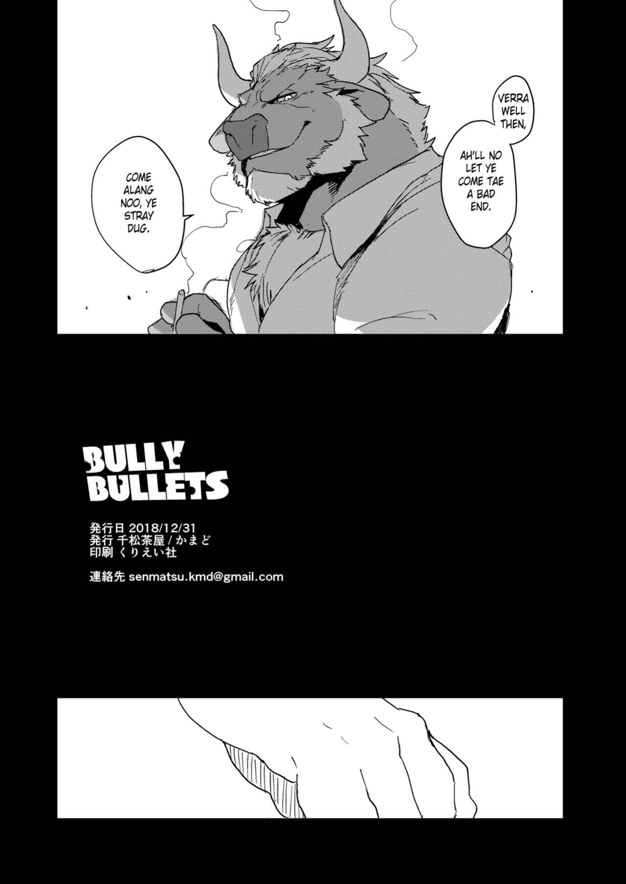 [Senmatu-Chaya (Kamado)] Bully Bullets
