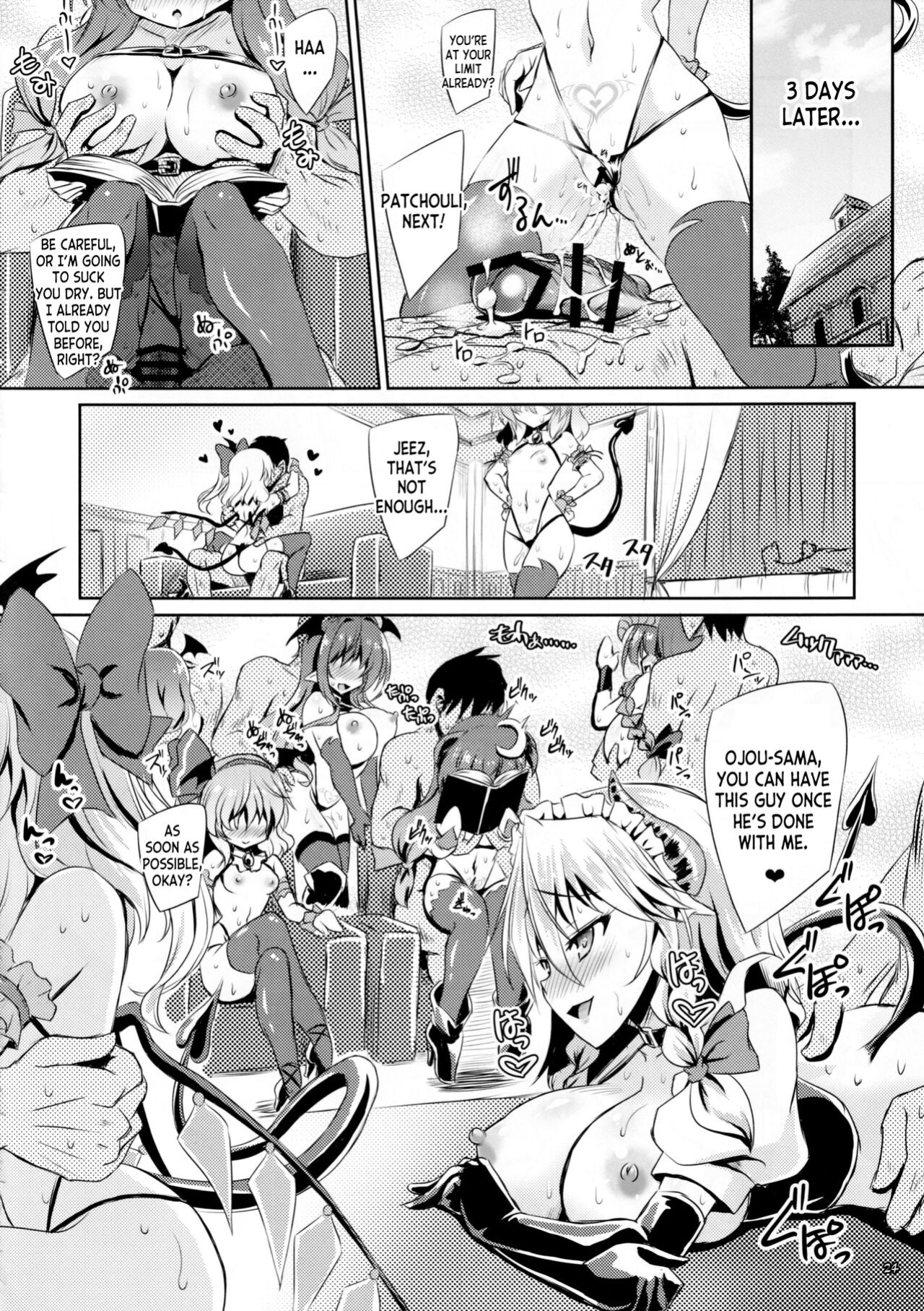 (C101) [Reverse Noise (Yamu)] Succubus Koumakan (Touhou Project) [desudesu]