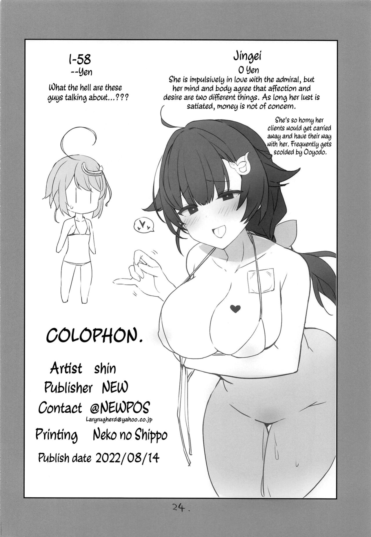 (C100) [NEW. (Shin)] Kujiragai | Whale Purchase (Kantai Collection -KanColle-) [FMLTranslations]