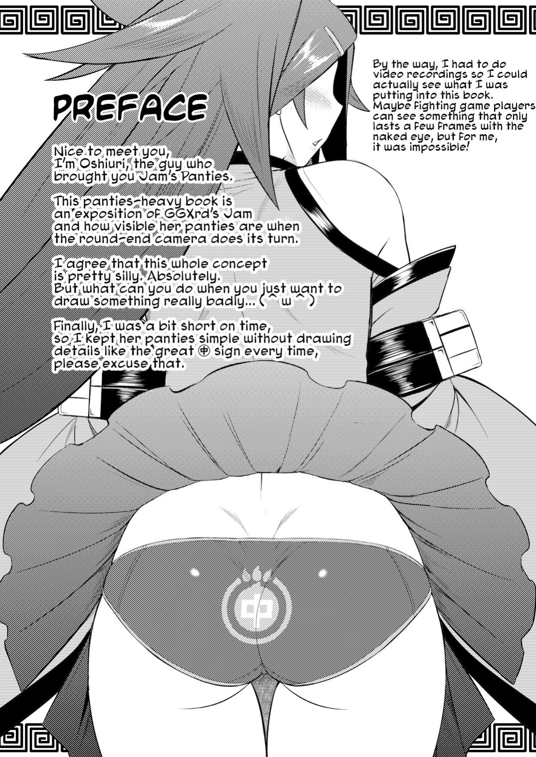 [Osiris (Oshiuri)] Jam Pan. | Jam's Panties (GUILTY GEAR) [Solas]