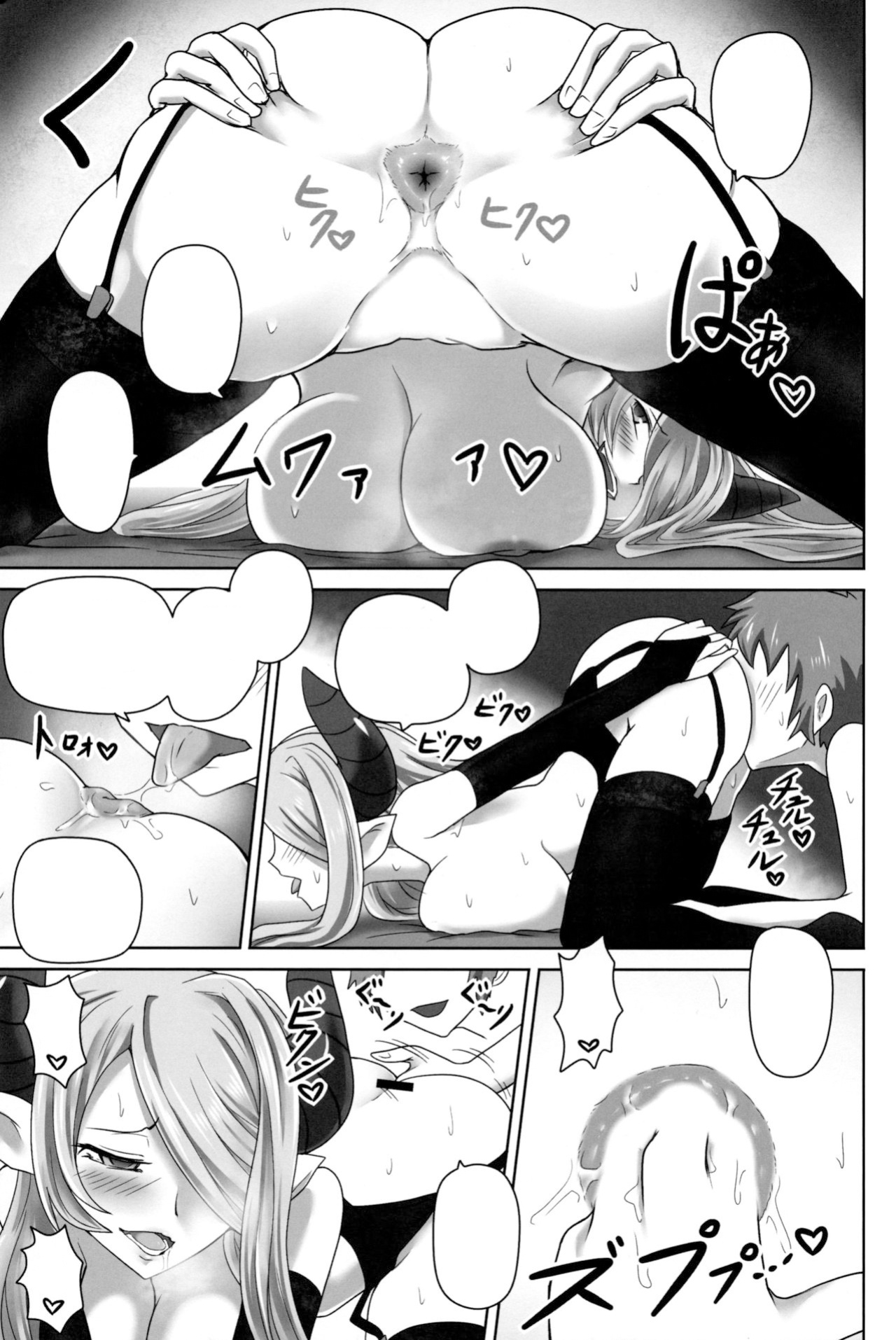 [Sagittarius (Shown)] KOU-CHOU-SOU-KYU [EN by Chips]