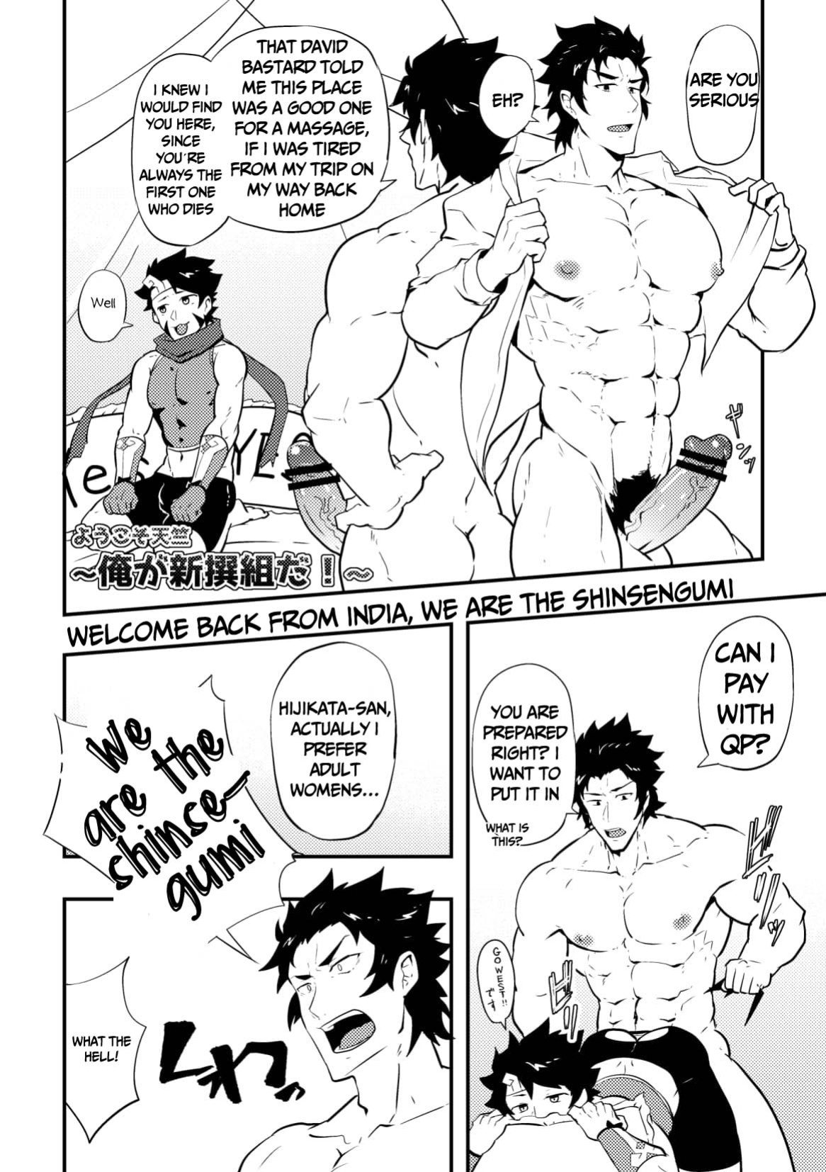 [PULIN Nabe (kakenari)] Atama o Karappo ni Shite Yomu FateGO SKB Bon – Fate/Grand Order dj [ENG]