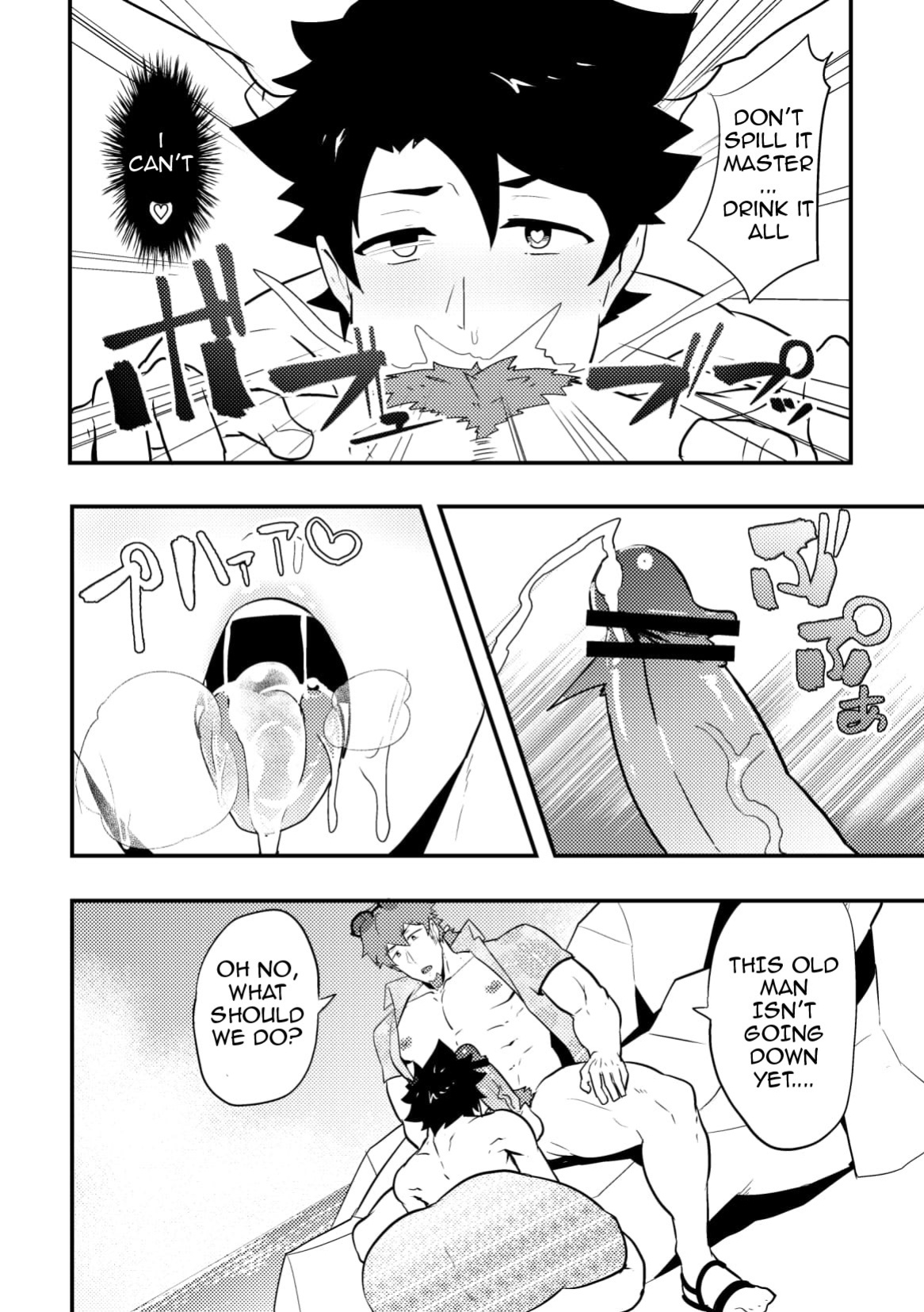 [PULIN Nabe (kakenari)] Atama o Karappo ni Shite Yomu FateGO SKB Bon – Fate/Grand Order dj [ENG]