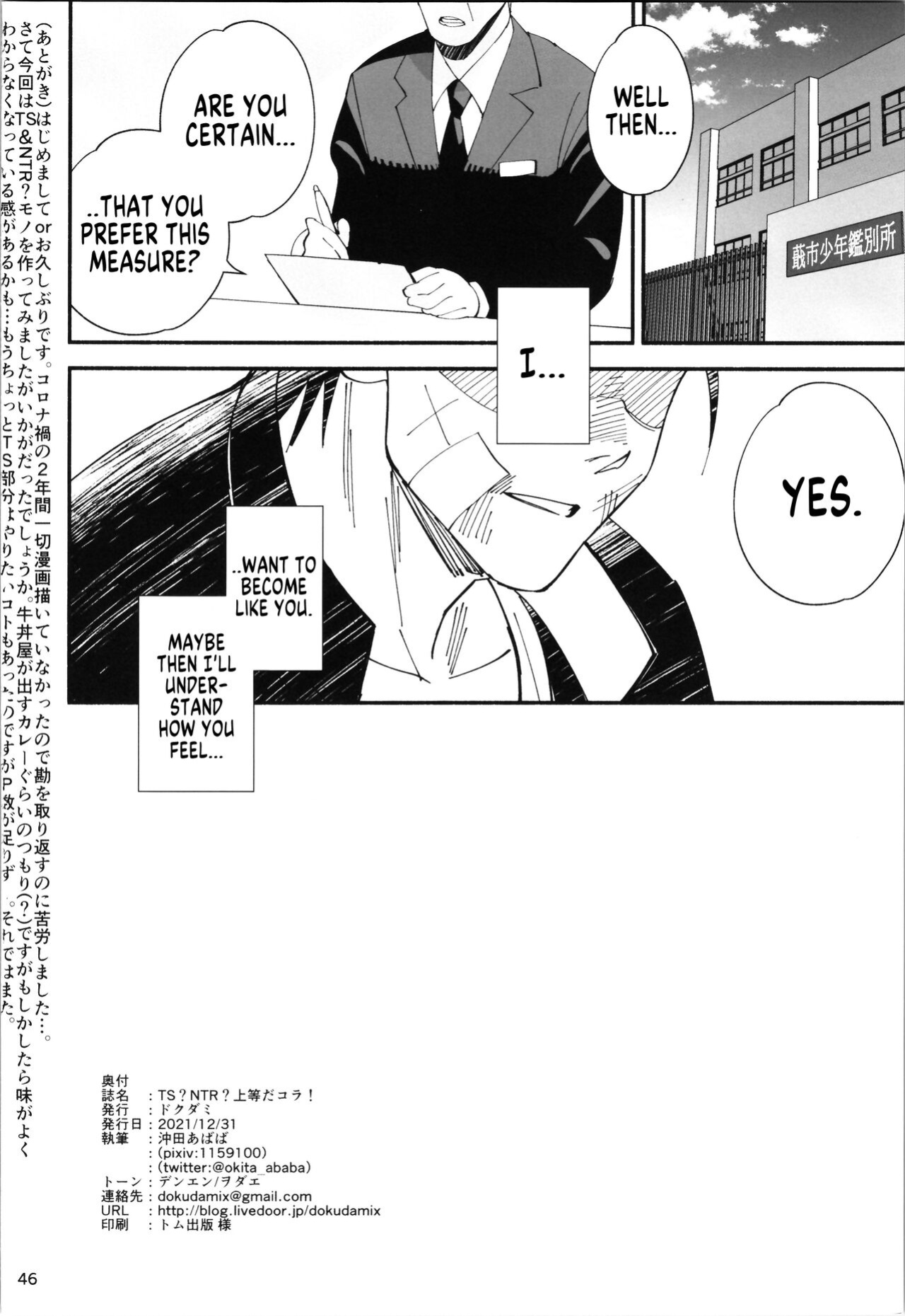 (C99) [Dokudami (Okita Ababa)] TS? NTR? Joutou da Kora! | TS? NTR? Imma Kick Your Ass! [SachiKing]