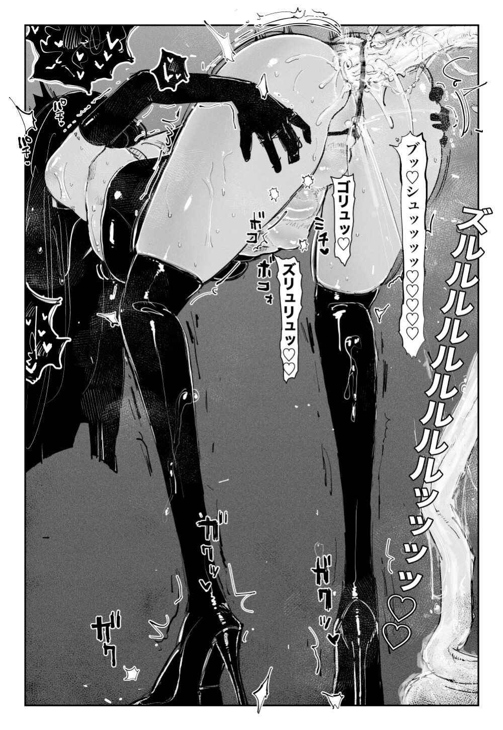 [KIKIMETAL] MAINTENANCE - Kanojo-tachi wa Tsuujou, Sore o Maintenance to Shoushimasu - English