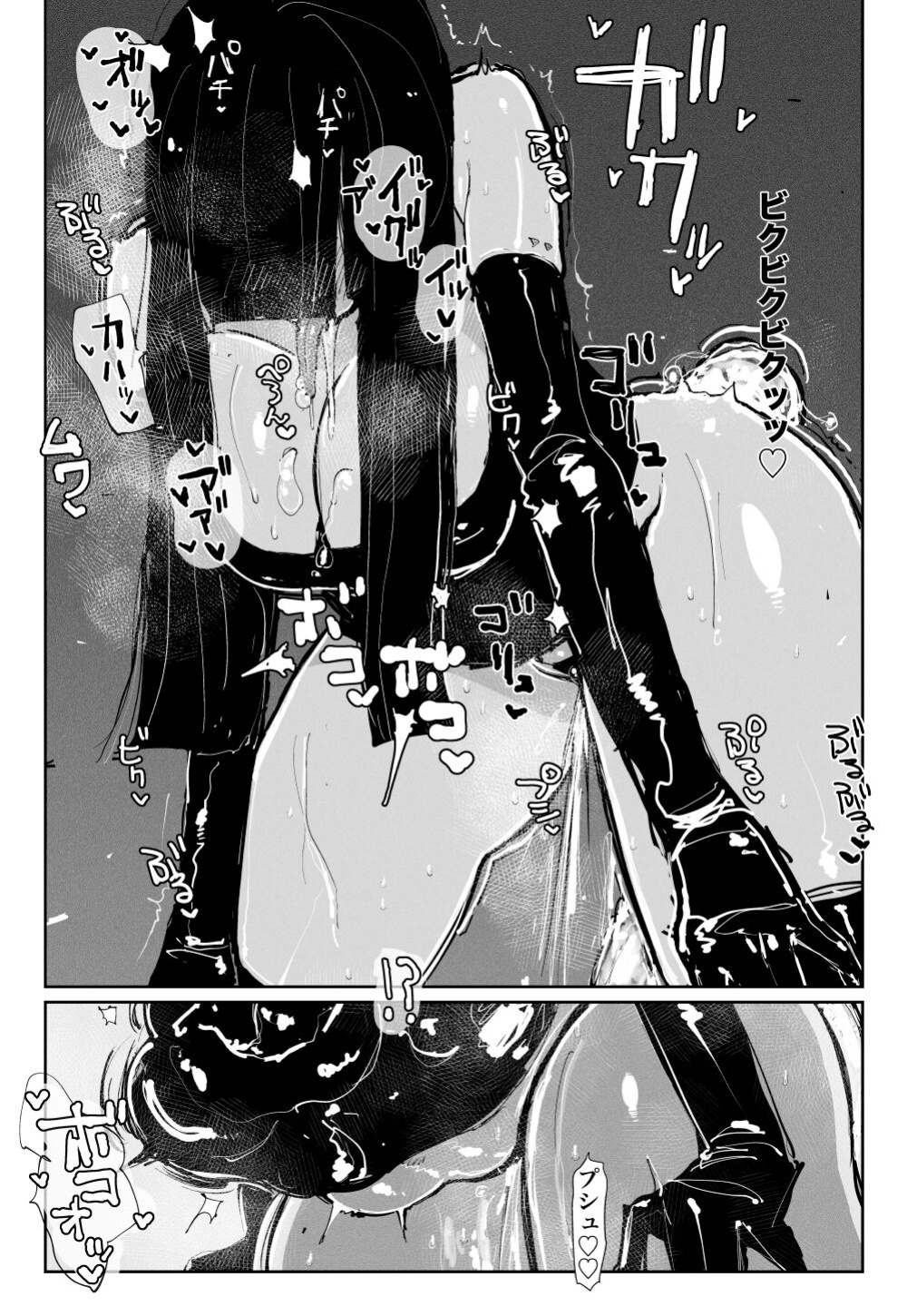 [KIKIMETAL] MAINTENANCE - Kanojo-tachi wa Tsuujou, Sore o Maintenance to Shoushimasu - English