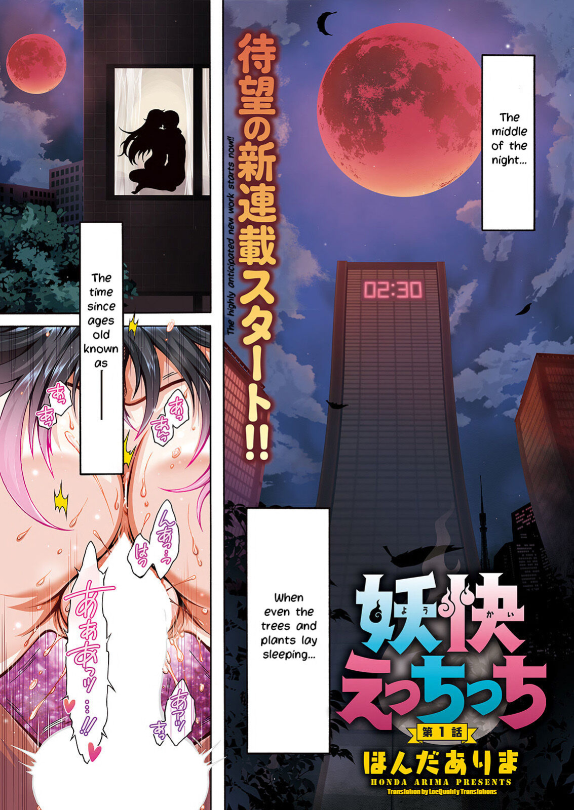 [Honda Arima] Youkai Echichi #1 | Sexy Youkai Stories Ch. 1 (Action Pizazz 2022-02) [LoeQuality Translations]