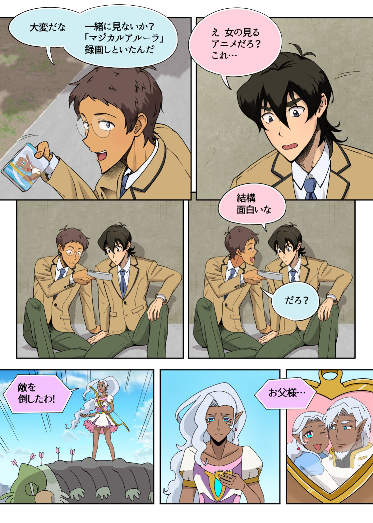 [halleseed] らんすか (Voltron: Legendary Defender)