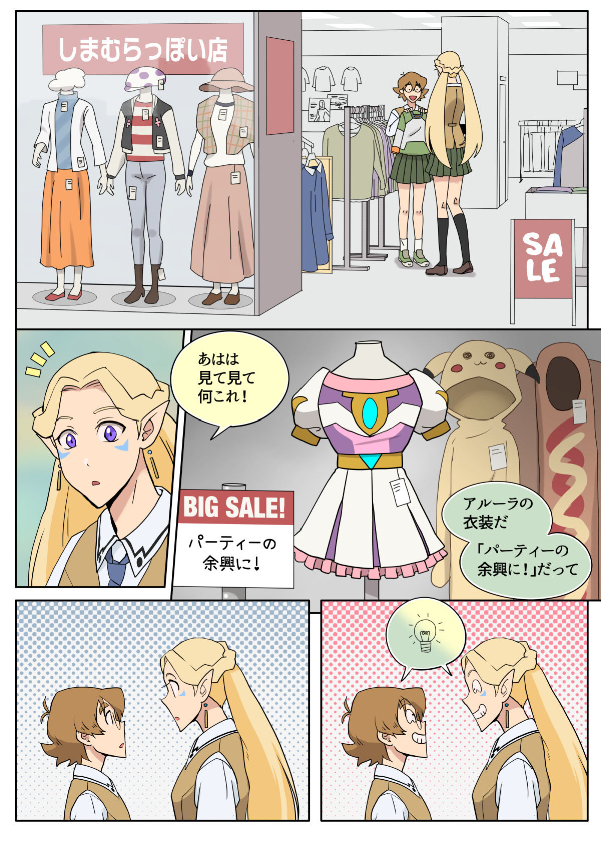 [halleseed] らんすか (Voltron: Legendary Defender)
