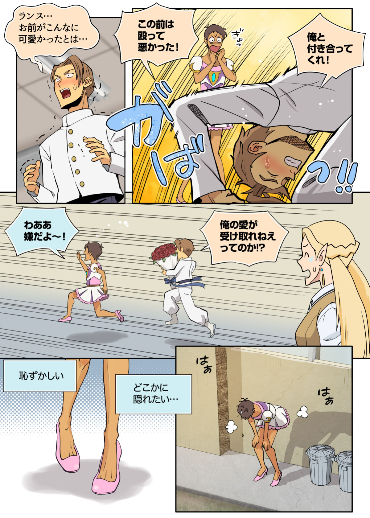 [halleseed] らんすか (Voltron: Legendary Defender)