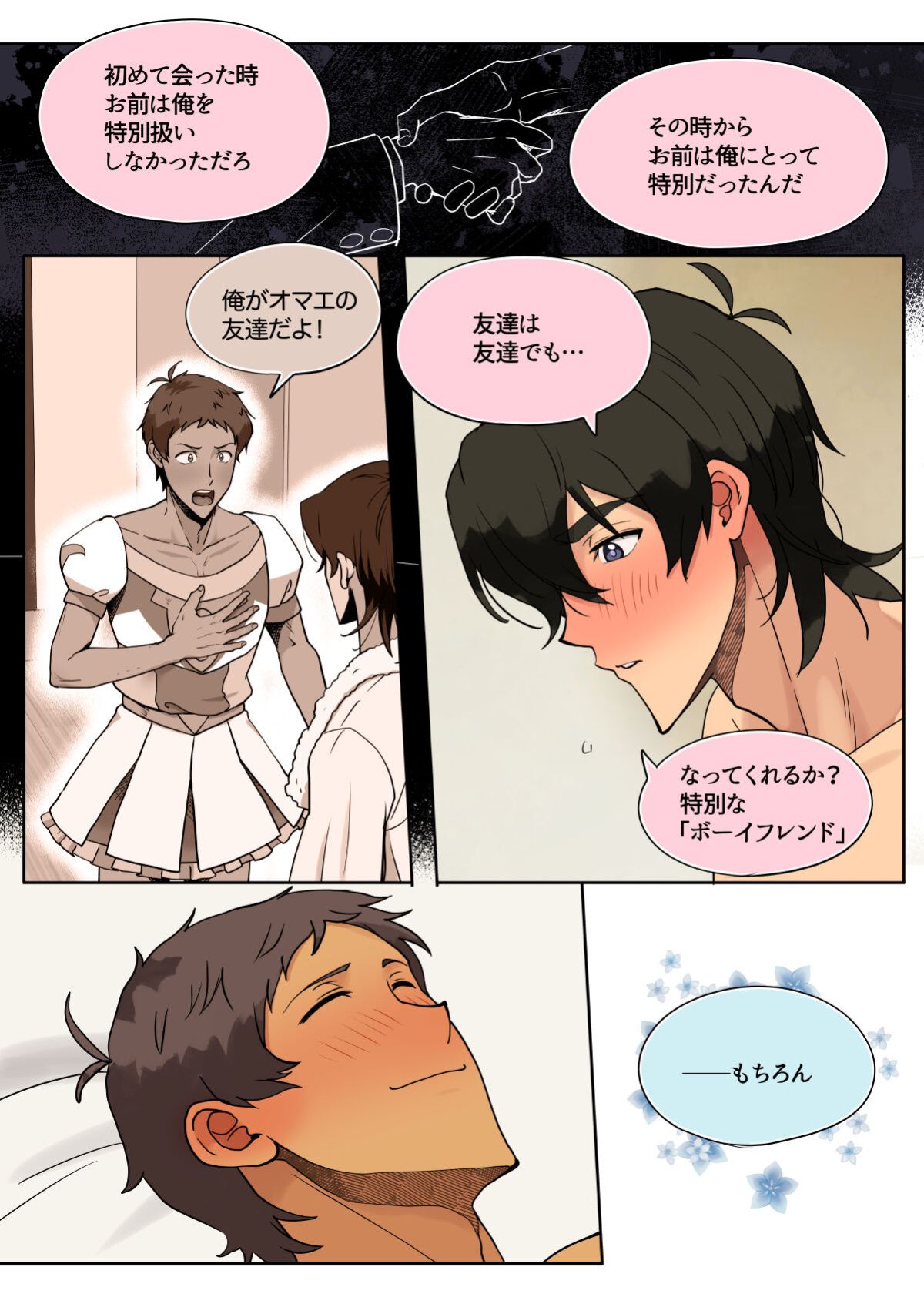 [halleseed] らんすか (Voltron: Legendary Defender)