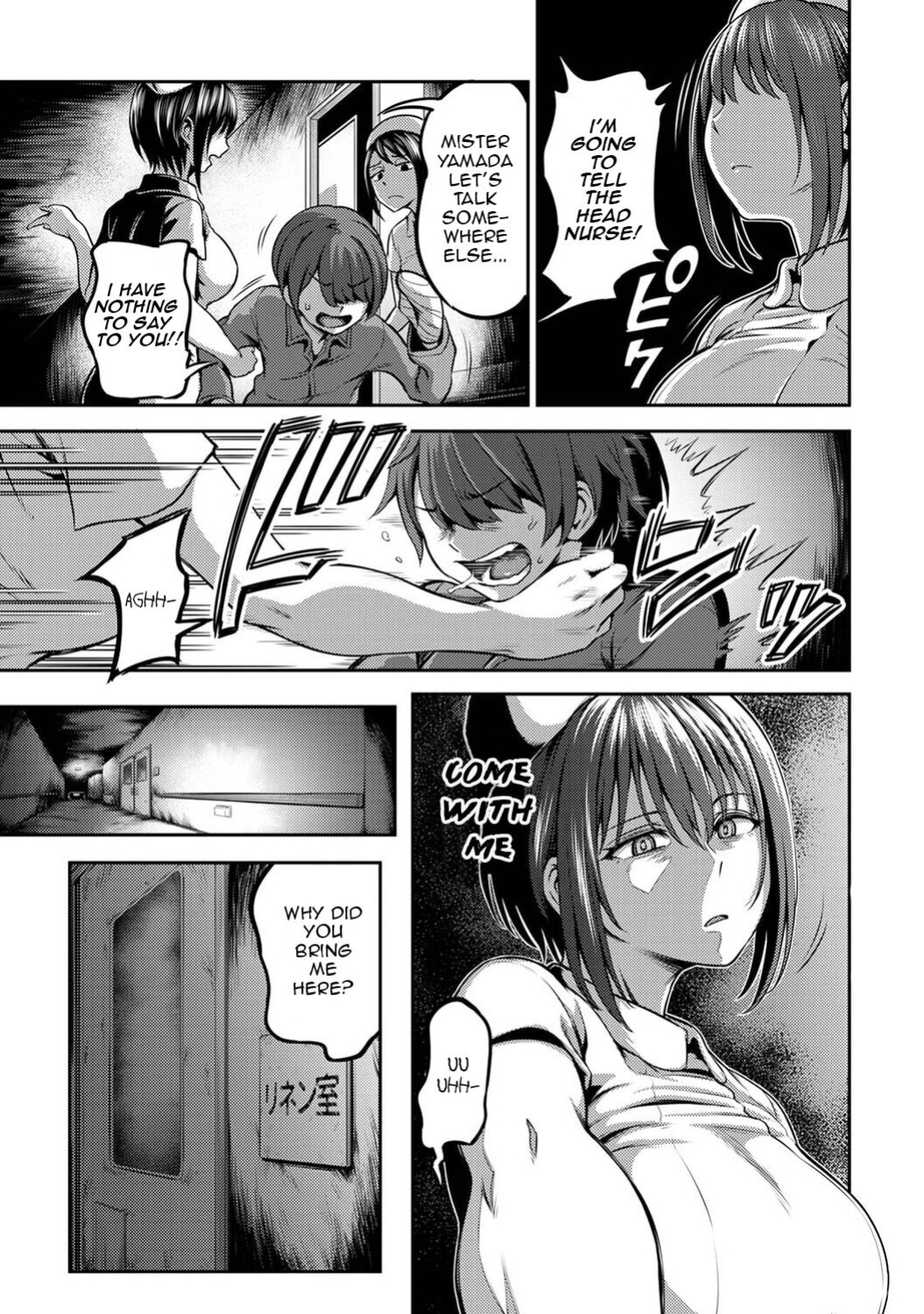 [Kameyama Shiruko] Semen Extraction Ward / Sakusei Byoutou (2)