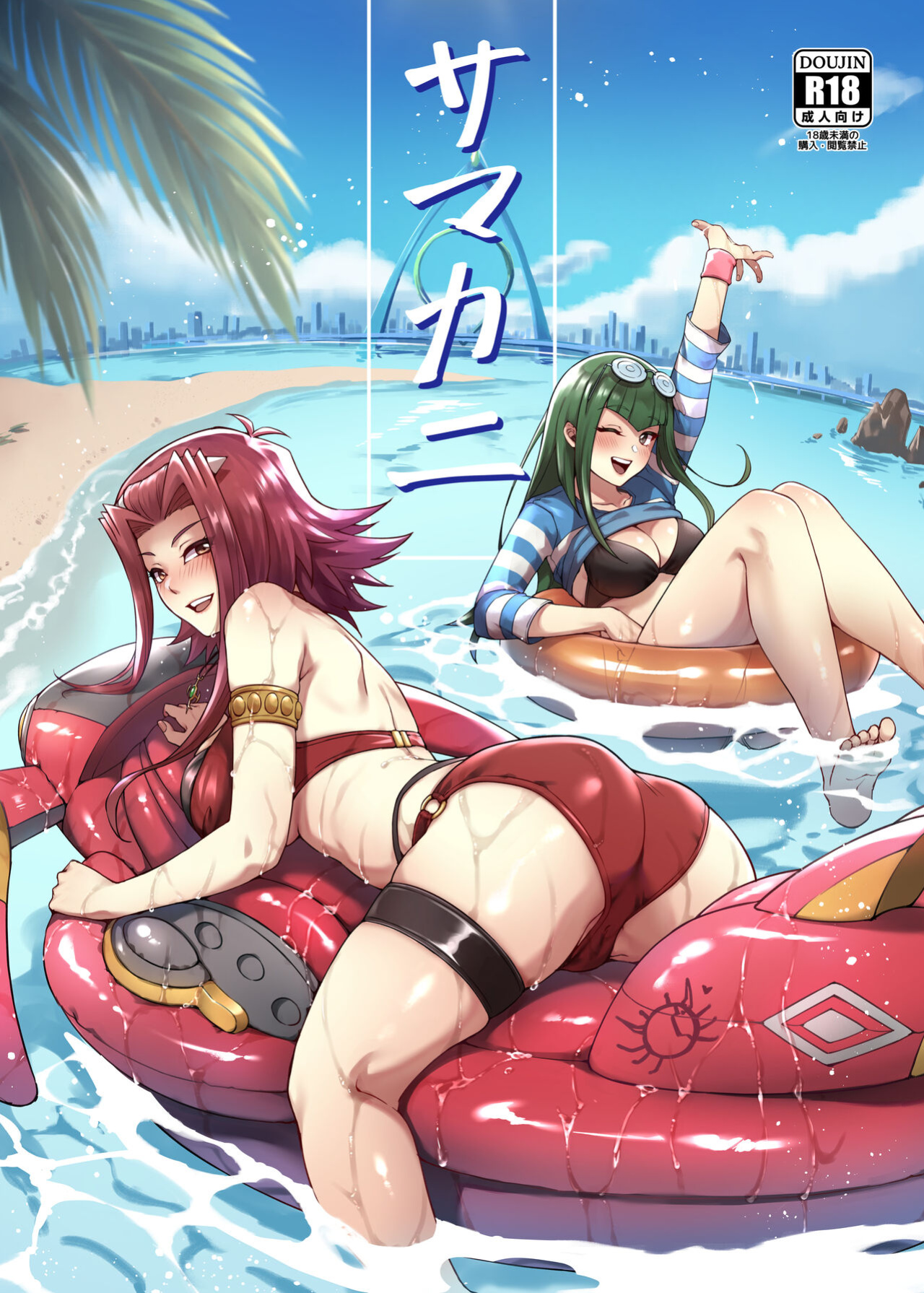 (C100) [Miburi (MIBRY)] Samakani (Yu-Gi-Oh! 5D's)