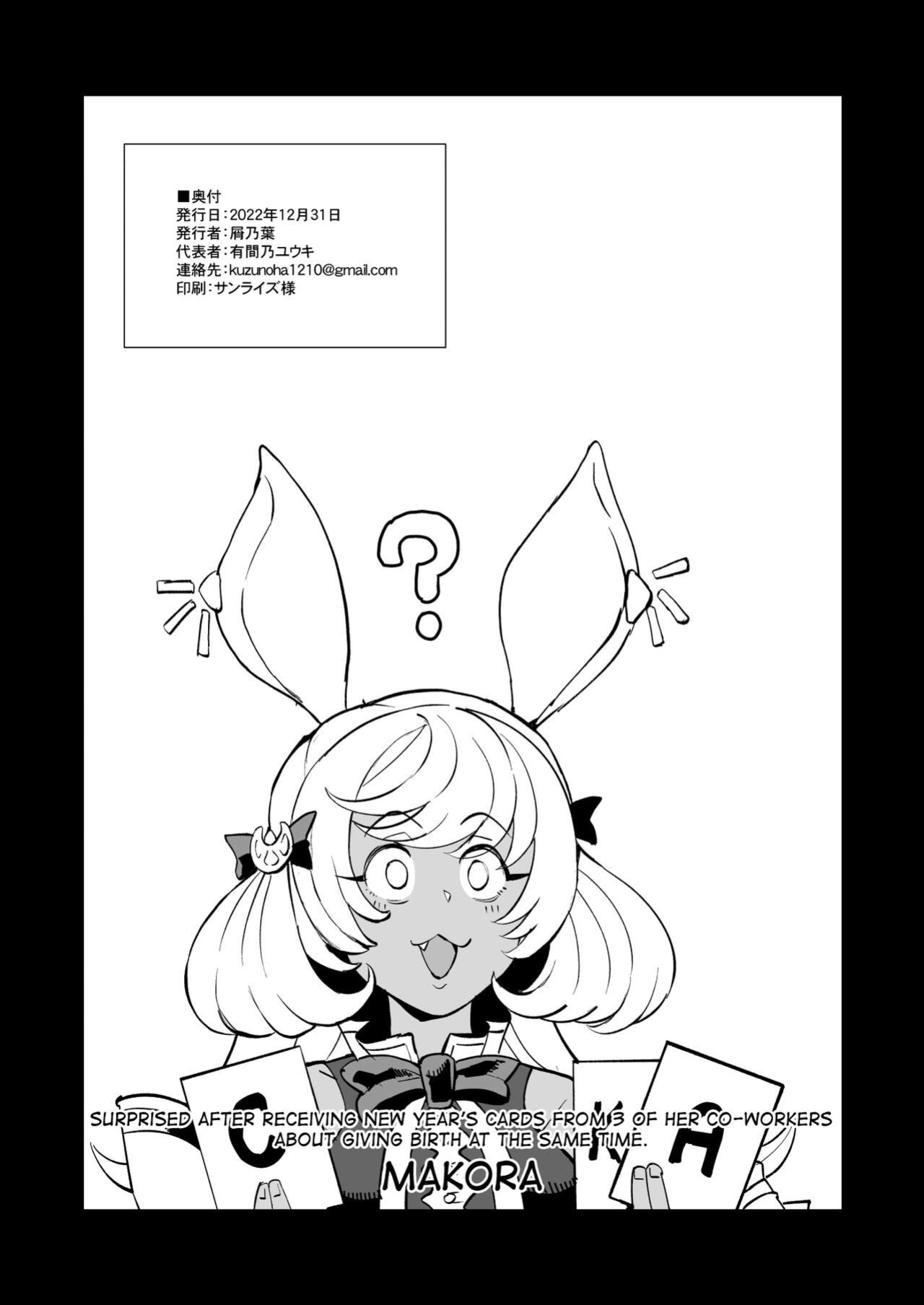 [Kuzunoha (Yumano Yuuki)] Kumbhi-Anira no Pakohame Kodakara Onsen Jou | Kubi-Anila's Sex at the "Blessing-With-Children" Onsen Part Two (Granblue Fantasy) [biribiri]