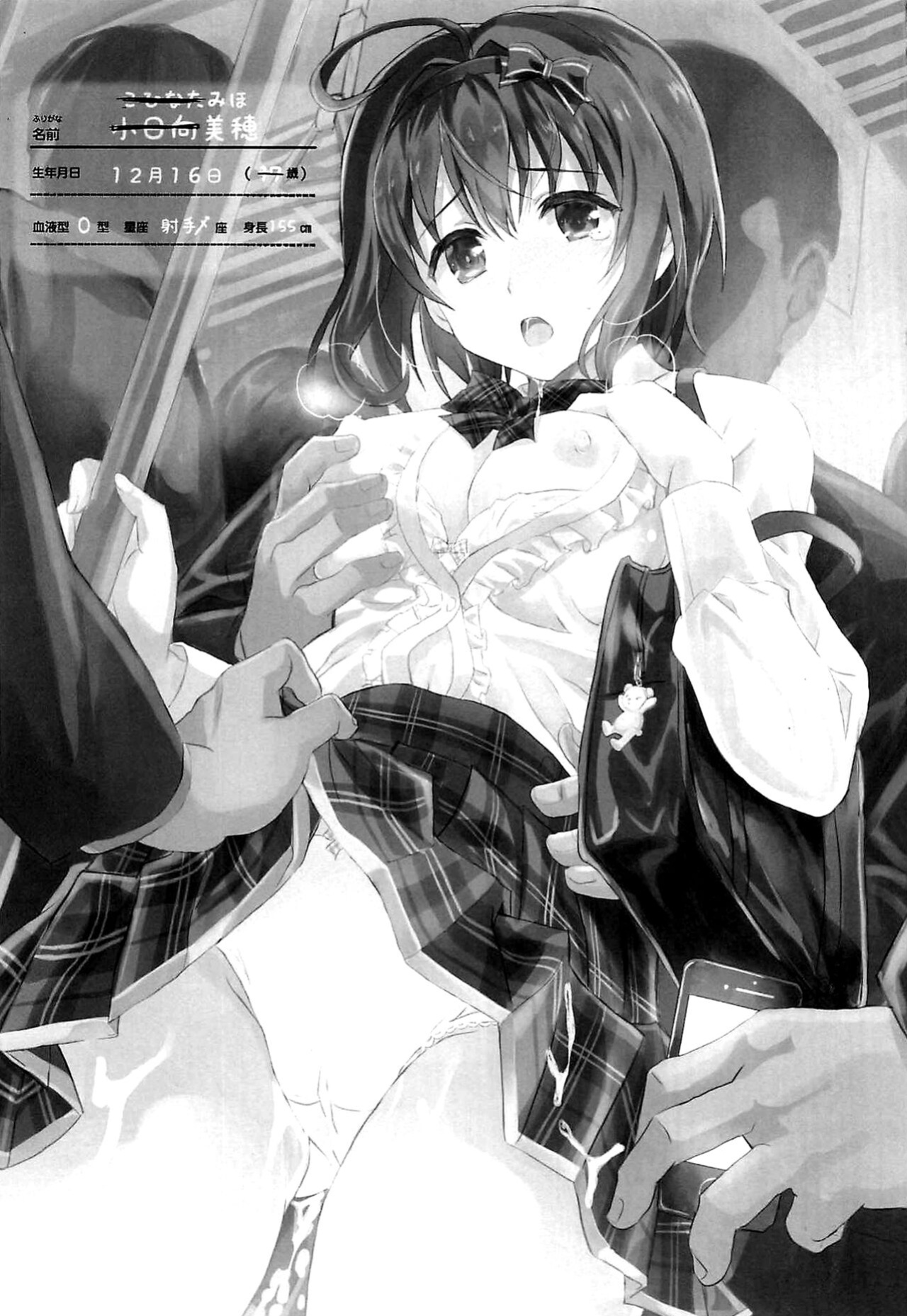 (C94) [Neko-bus Tei (Shaa)] Binkan Sugiru Miho-chan no Yuuutsu | The Melancholy of the All-too-Sensitive Miho-chan (THE IDOLM@STER CINDERELLA GIRLS)