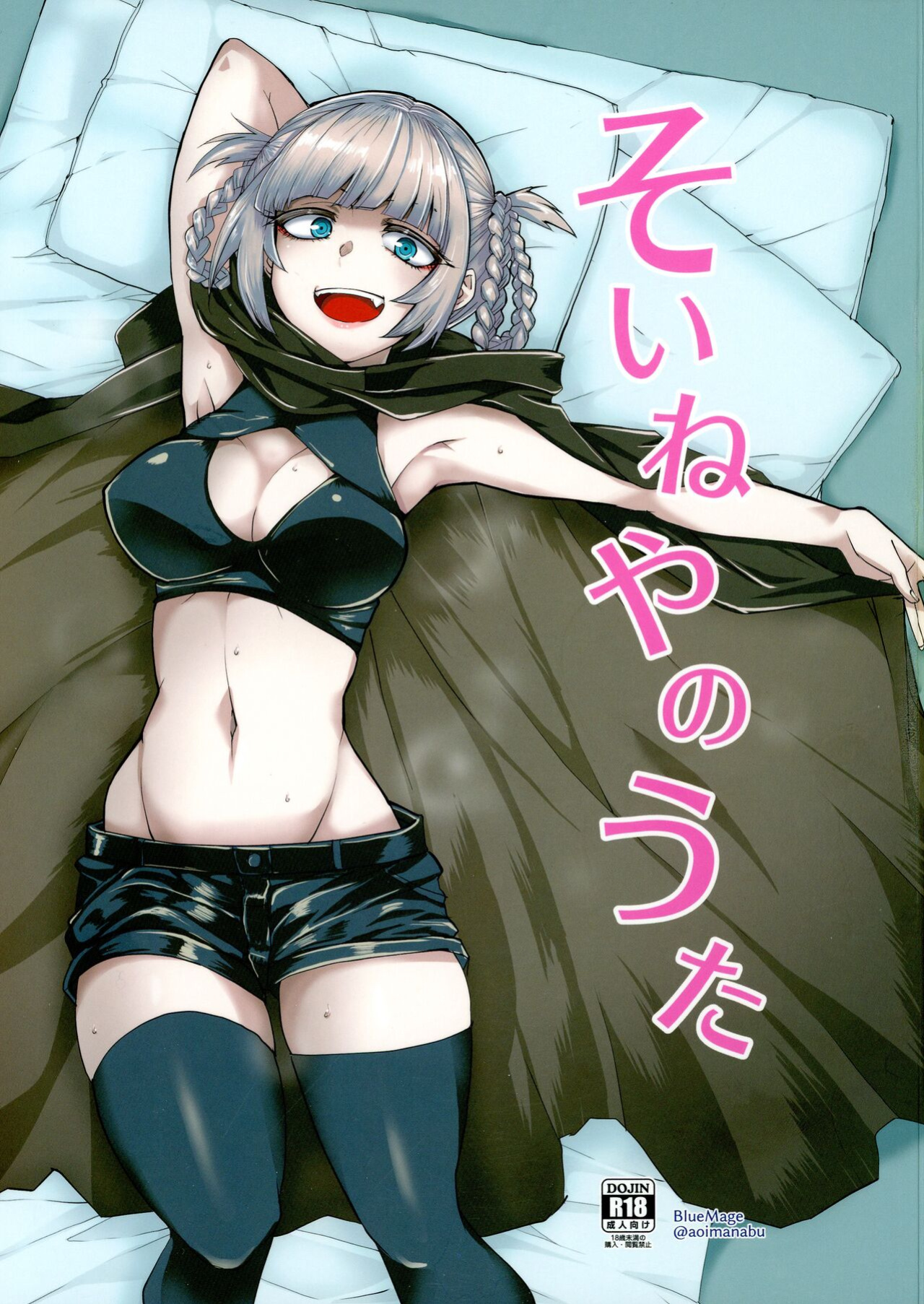 [BlueMage (Aoi Manabu)] Soineya no Uta | Call of the Snooze Shop (Yofukashi no Uta)