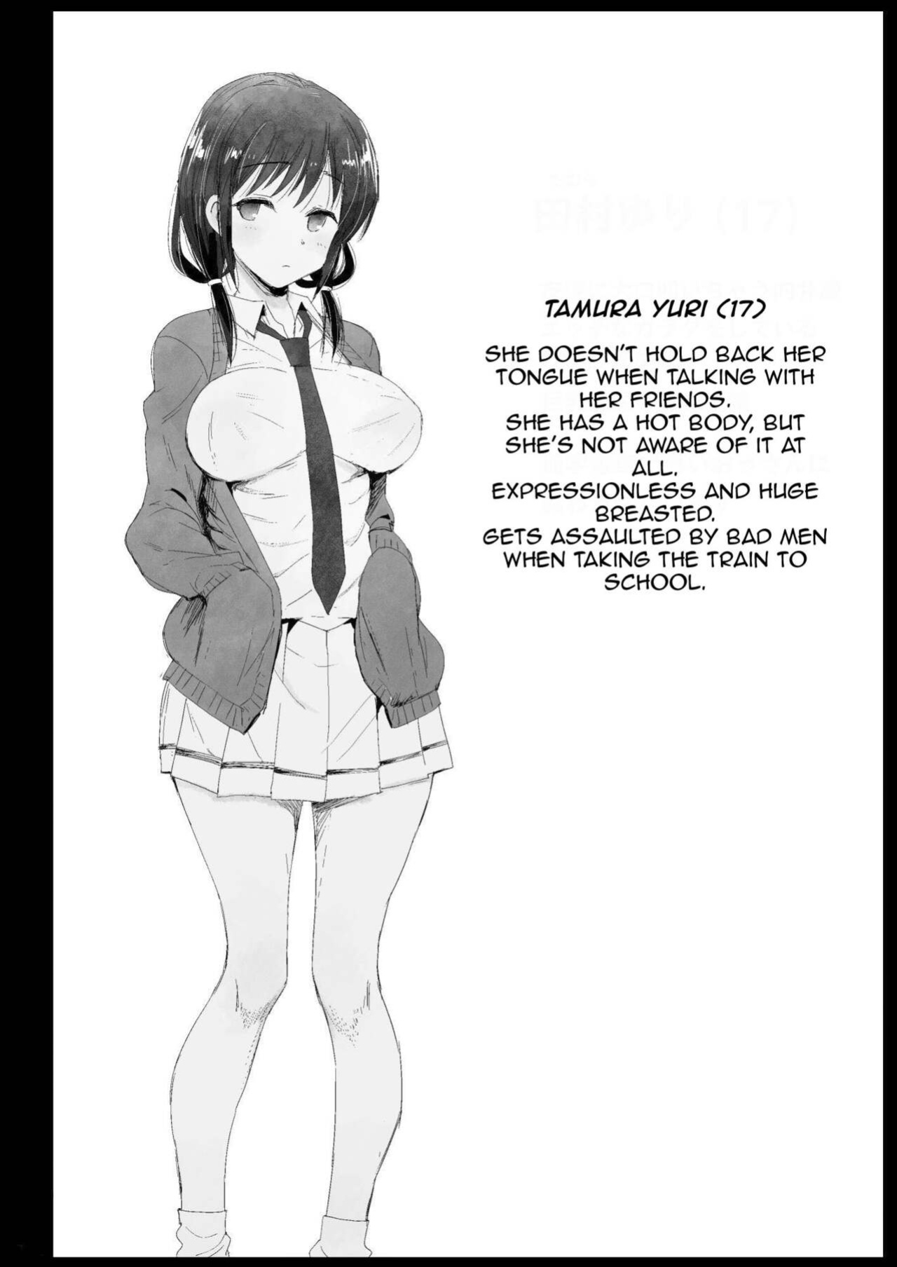 [Eromazun (Ma-kurou)] Tamura Hon | Tamura's Book (Watashi ga Motenai no wa Dou Kangaetemo Omaera ga Warui!)
