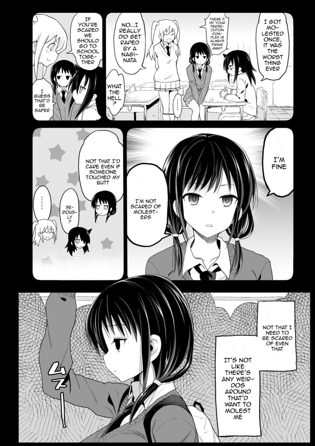 [Eromazun (Ma-kurou)] Tamura Hon | Tamura's Book (Watashi ga Motenai no wa Dou Kangaetemo Omaera ga Warui!)