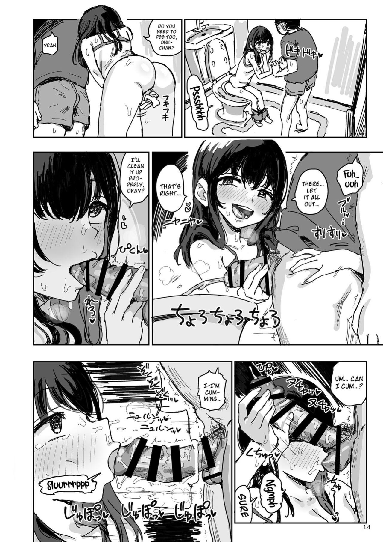 [Gamenhaji (Noji)] Imouto wa Naze Neteru no ka? | Why Is My sister Sleeping?