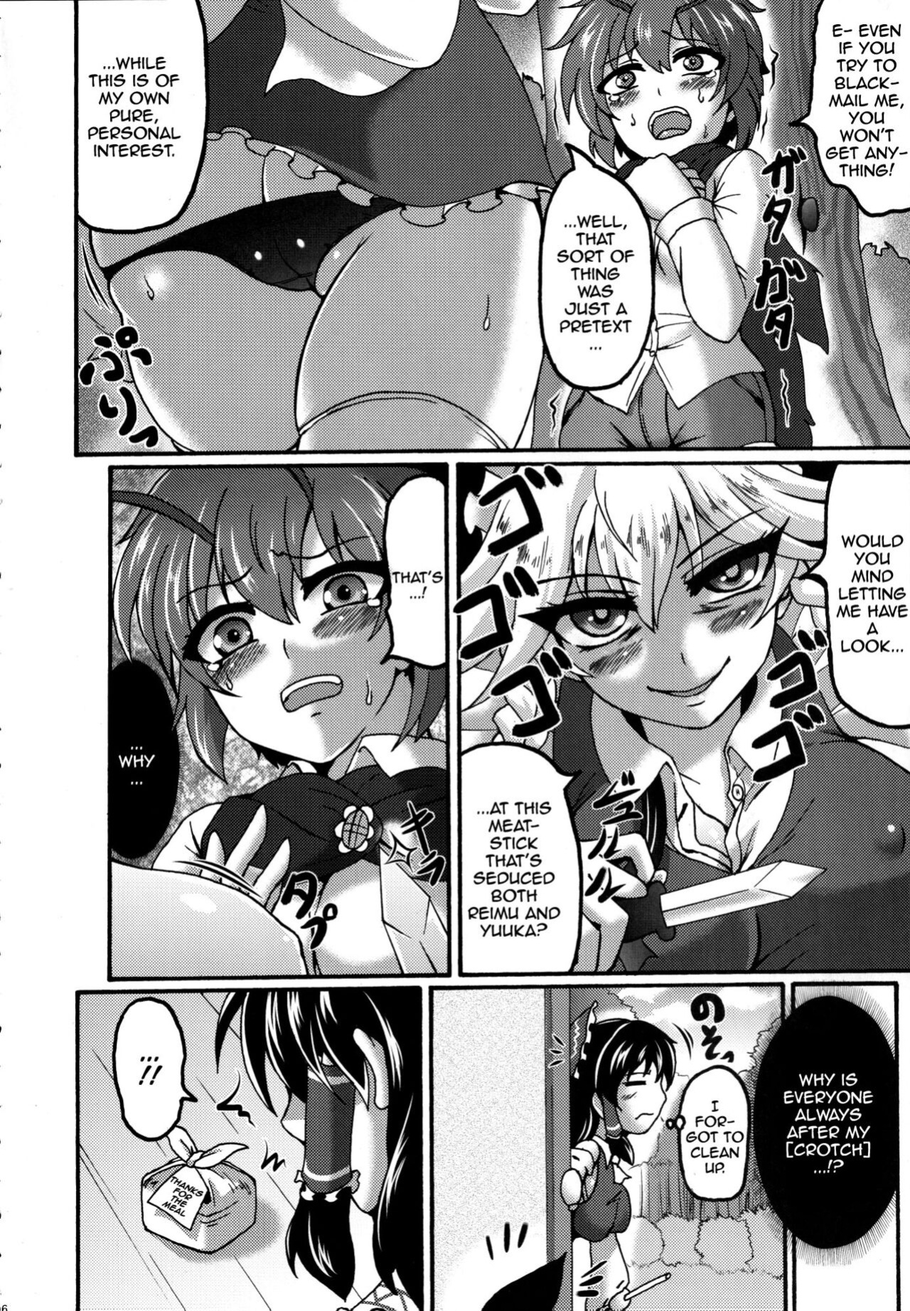 [Fuuun Gennojou (Gennojou)] Sakuya to. | With Sakuya (Touhou Project)