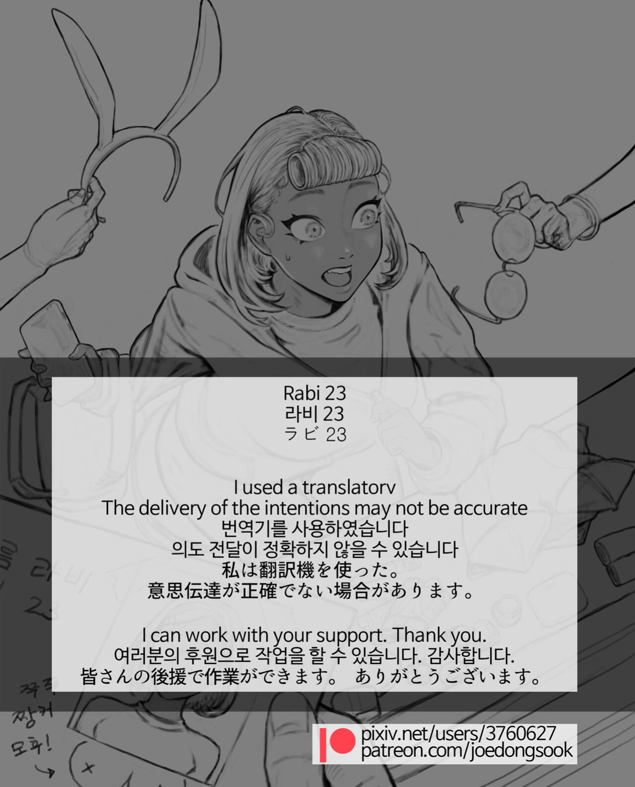 [joedongsook] rabi23